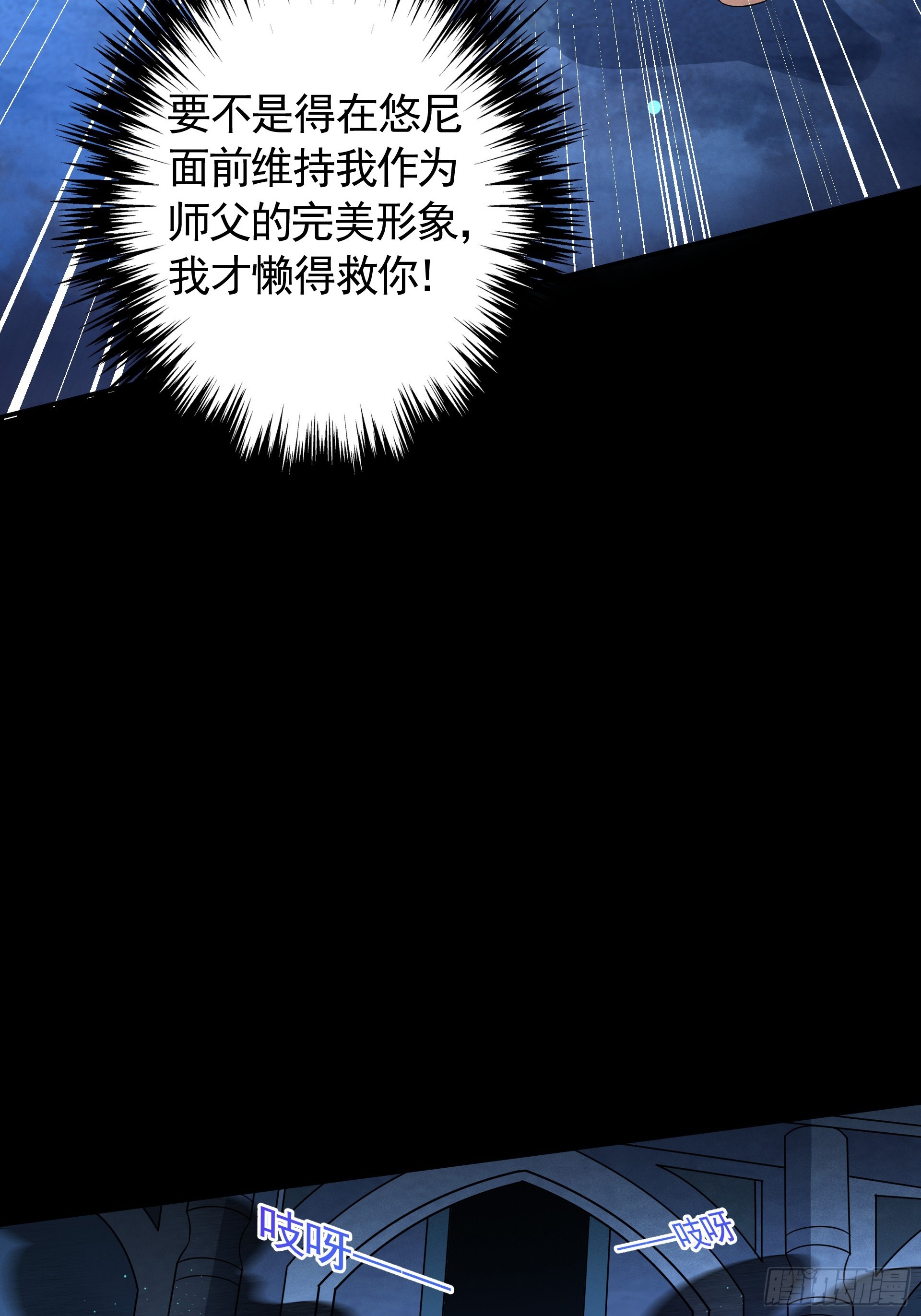 第25话 英雄救美，横扫深渊(1/2)-第27话