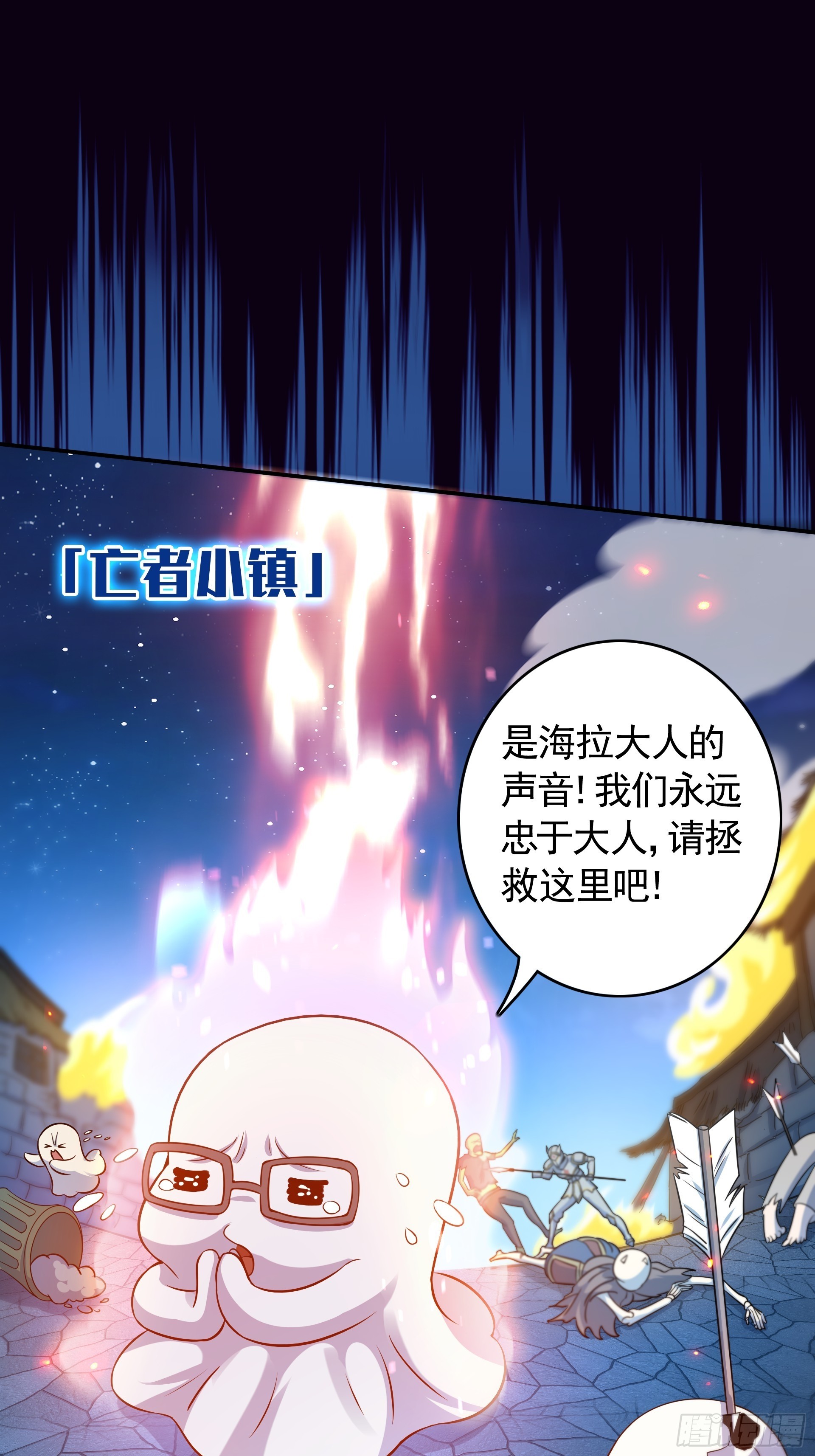 第27话 做我的奴仆吧！(1/2)-第29话