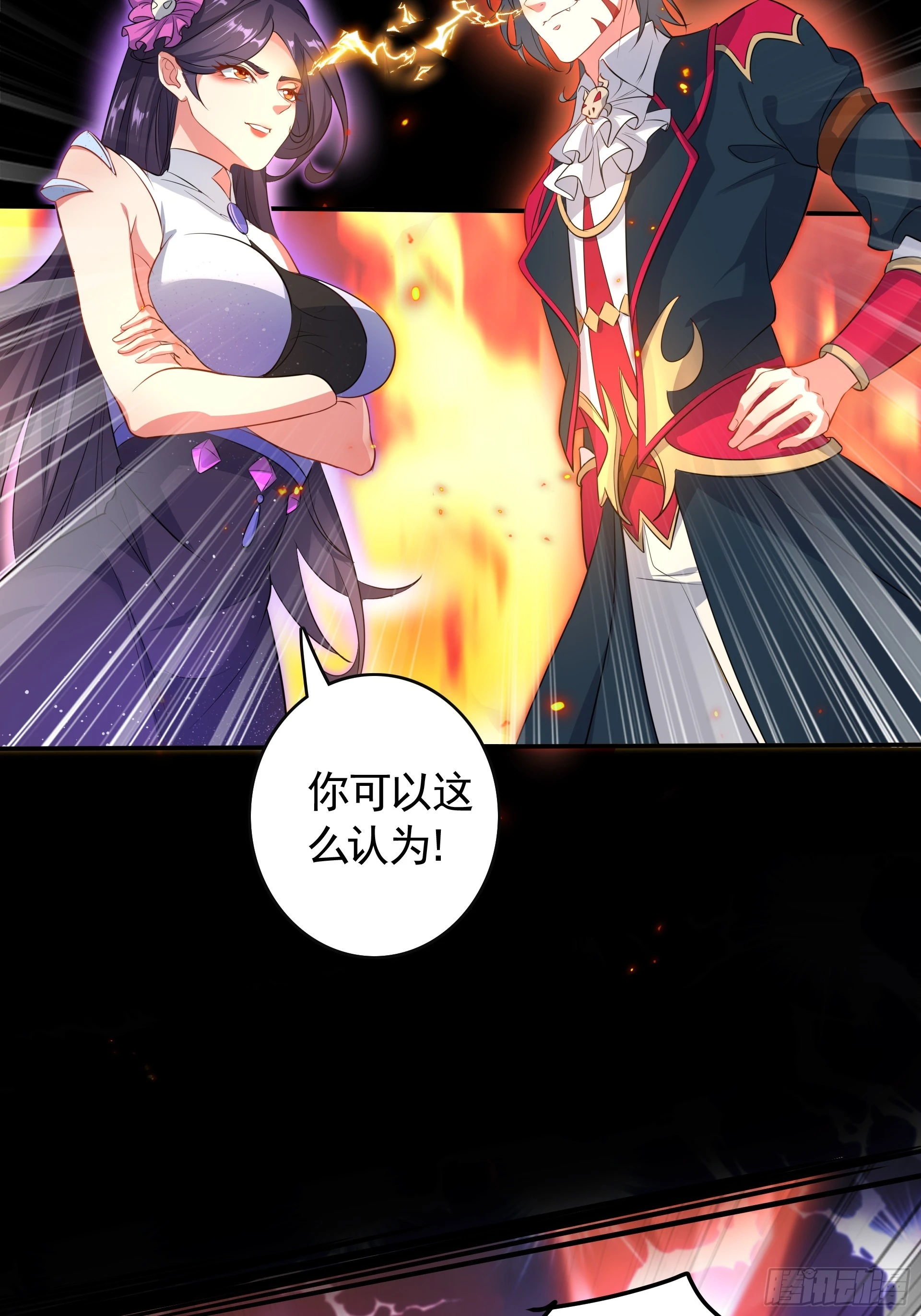 第27话 做我的奴仆吧！(1/2)-第29话