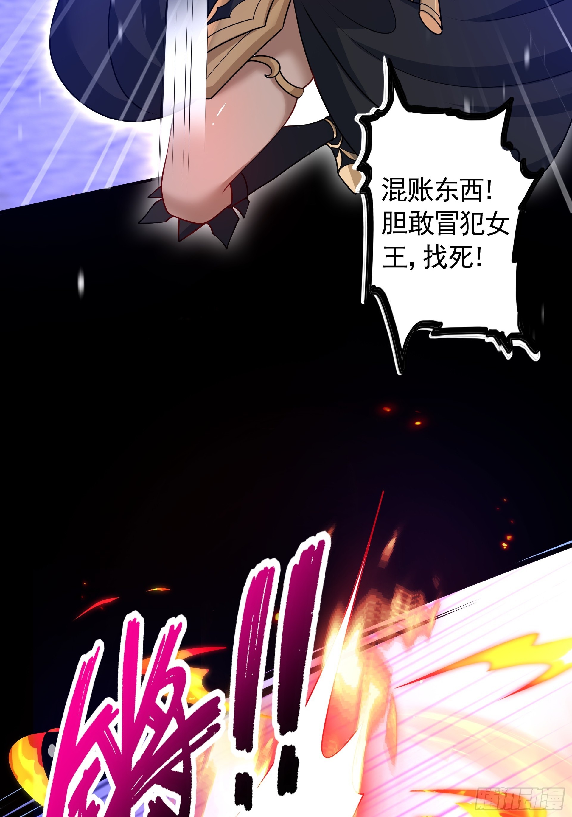 第27话 做我的奴仆吧！(1/2)-第29话