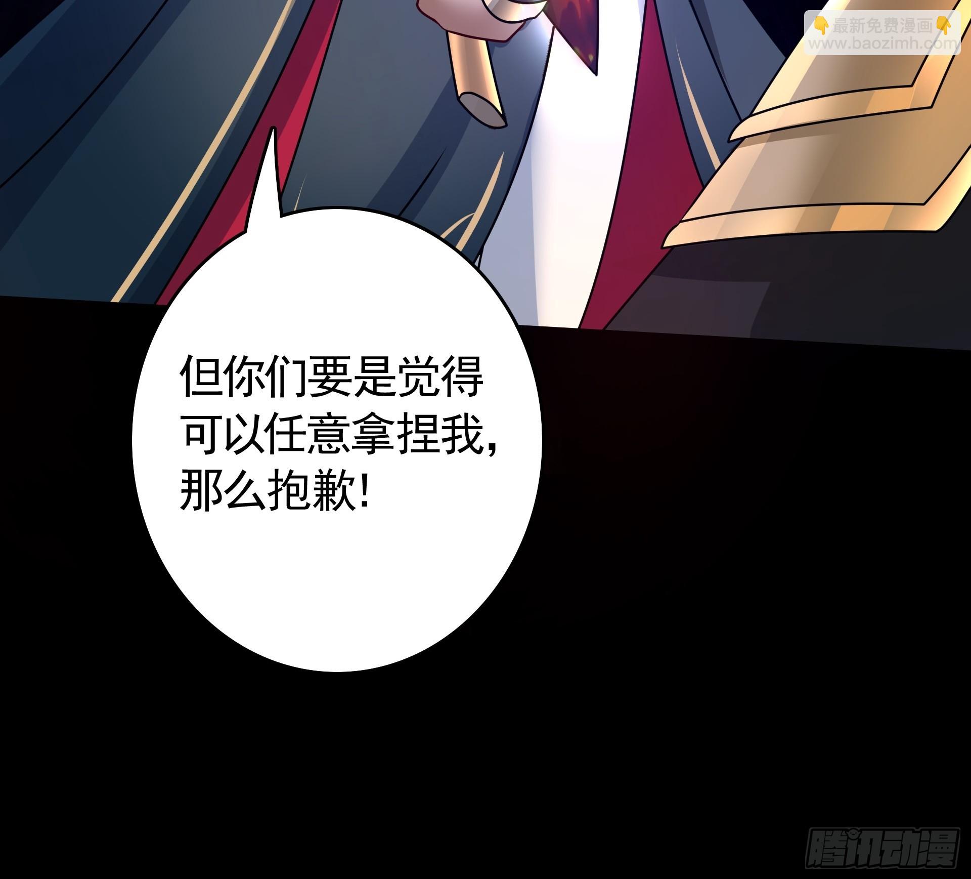 第27话 做我的奴仆吧！(1/2)-第29话