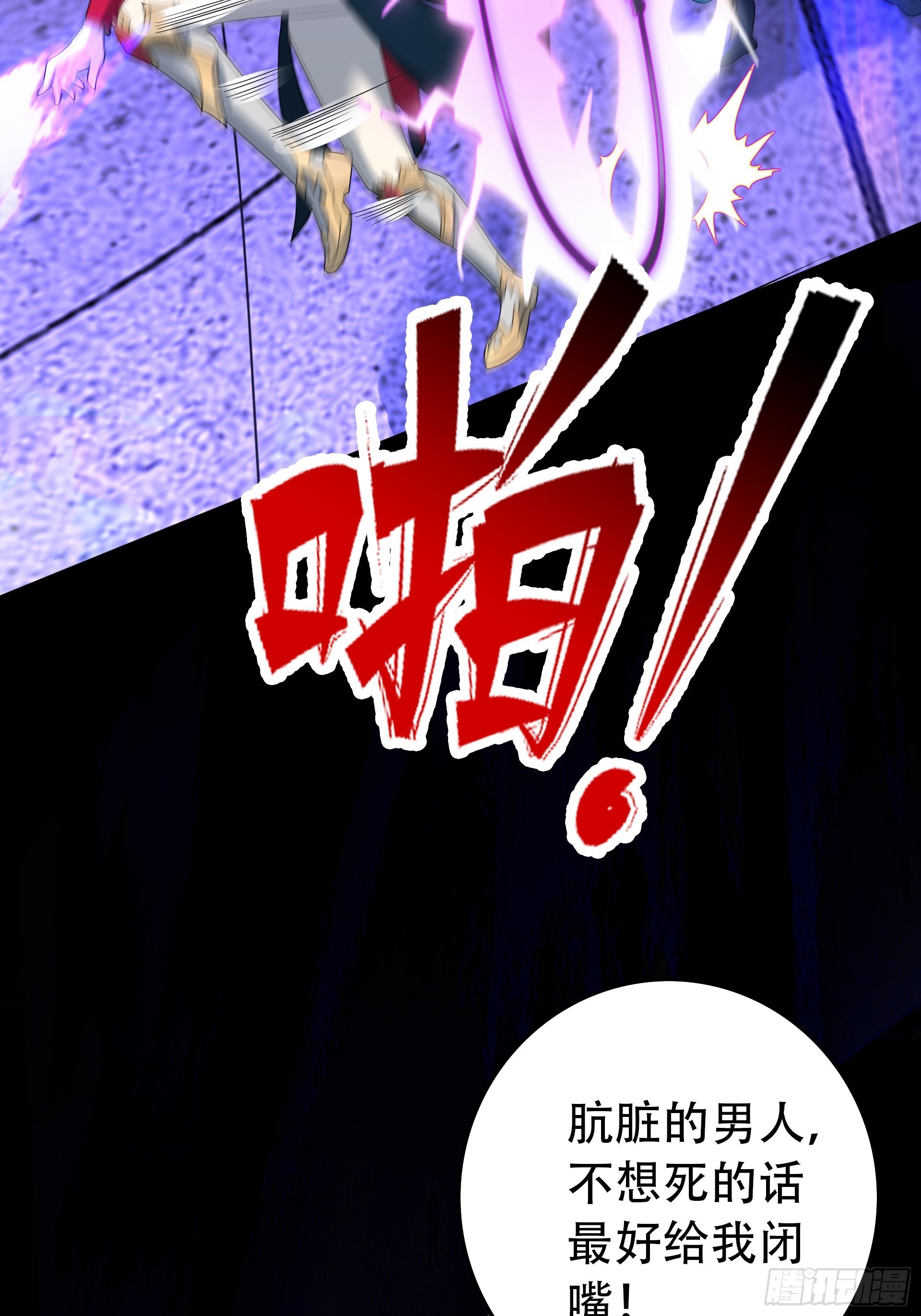第27话 做我的奴仆吧！(1/2)-第29话