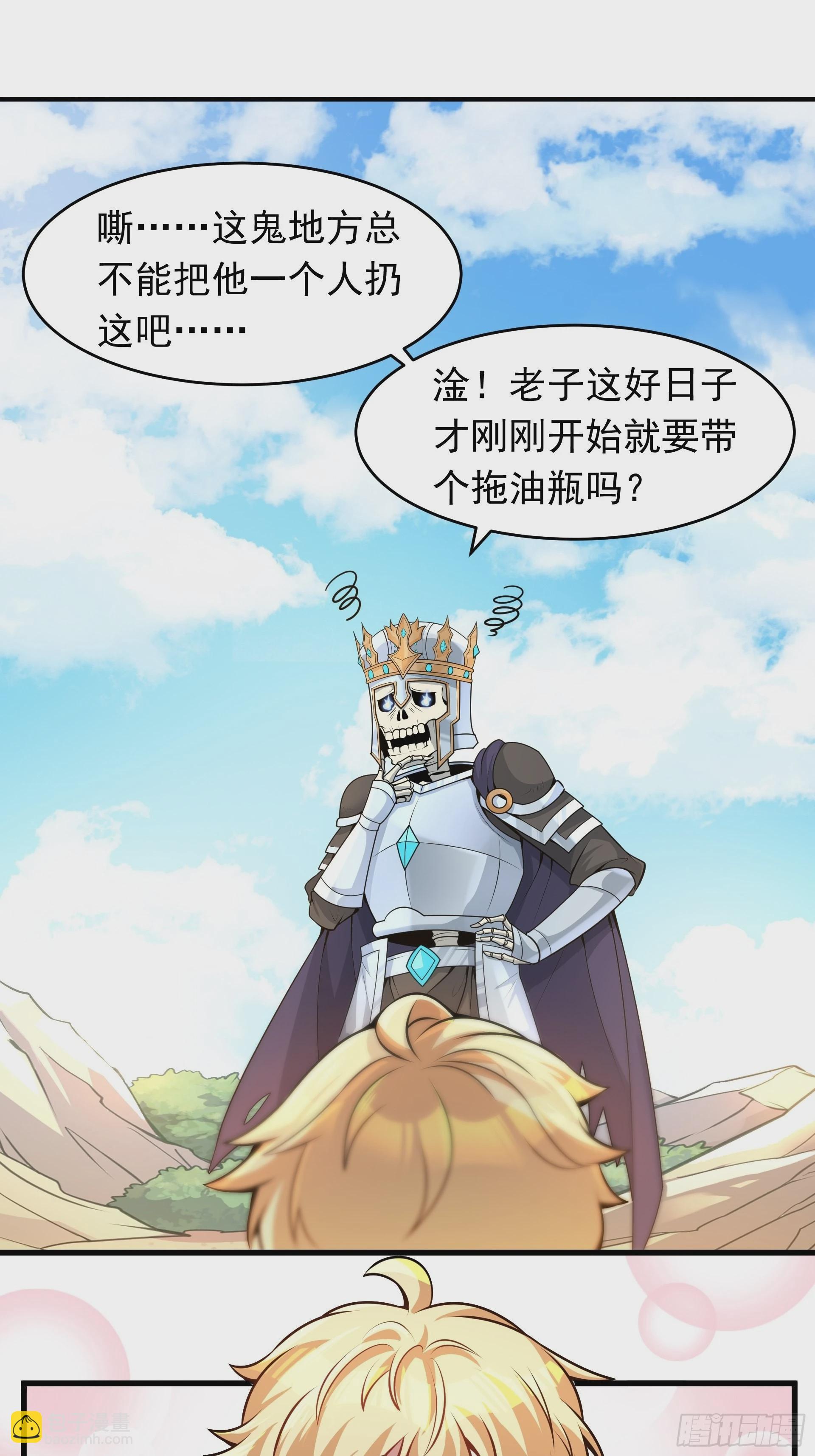 第4话 我们的队伍向太阳！(1/2)-第5话