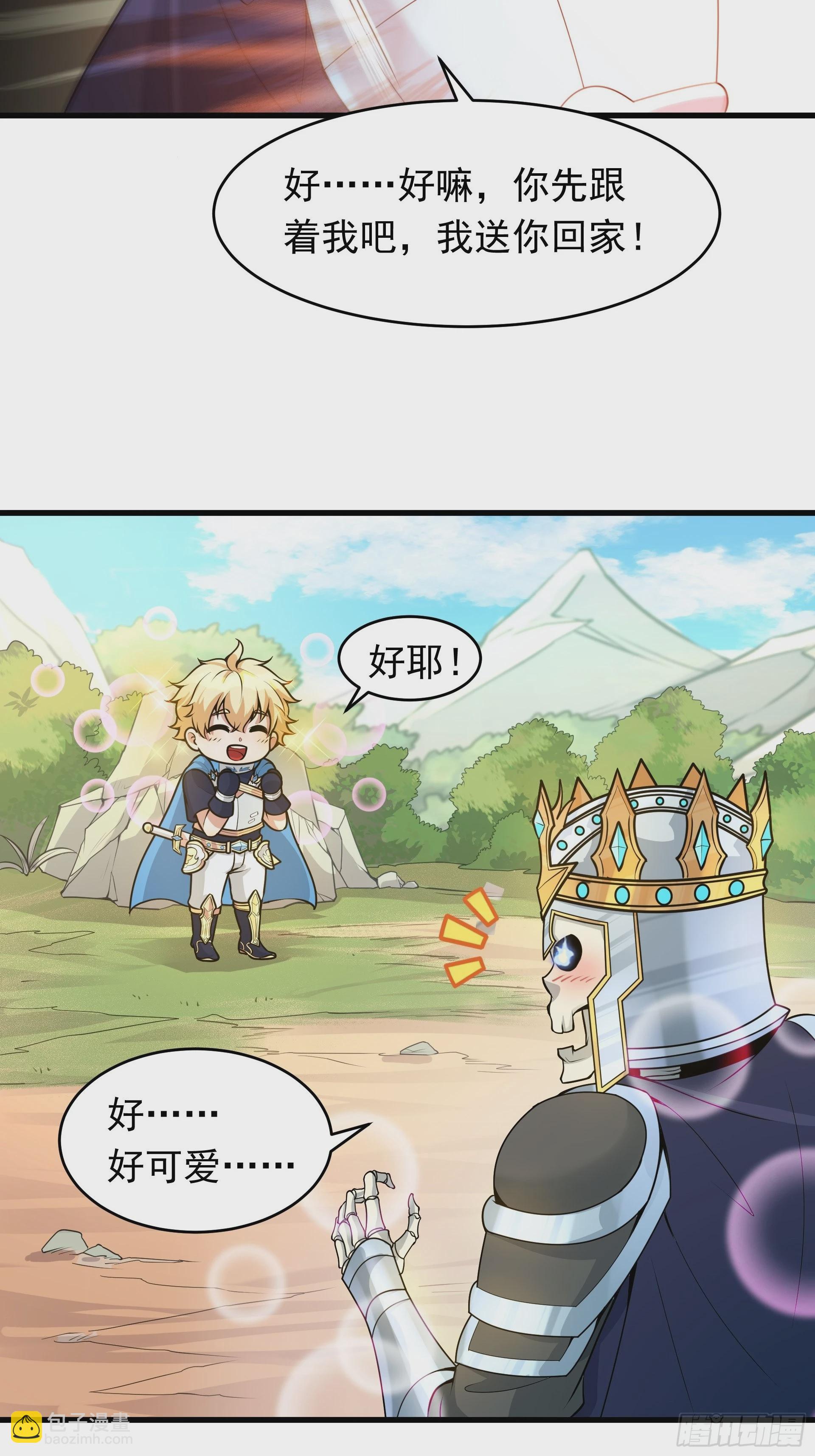 第4话 我们的队伍向太阳！(1/2)-第5话