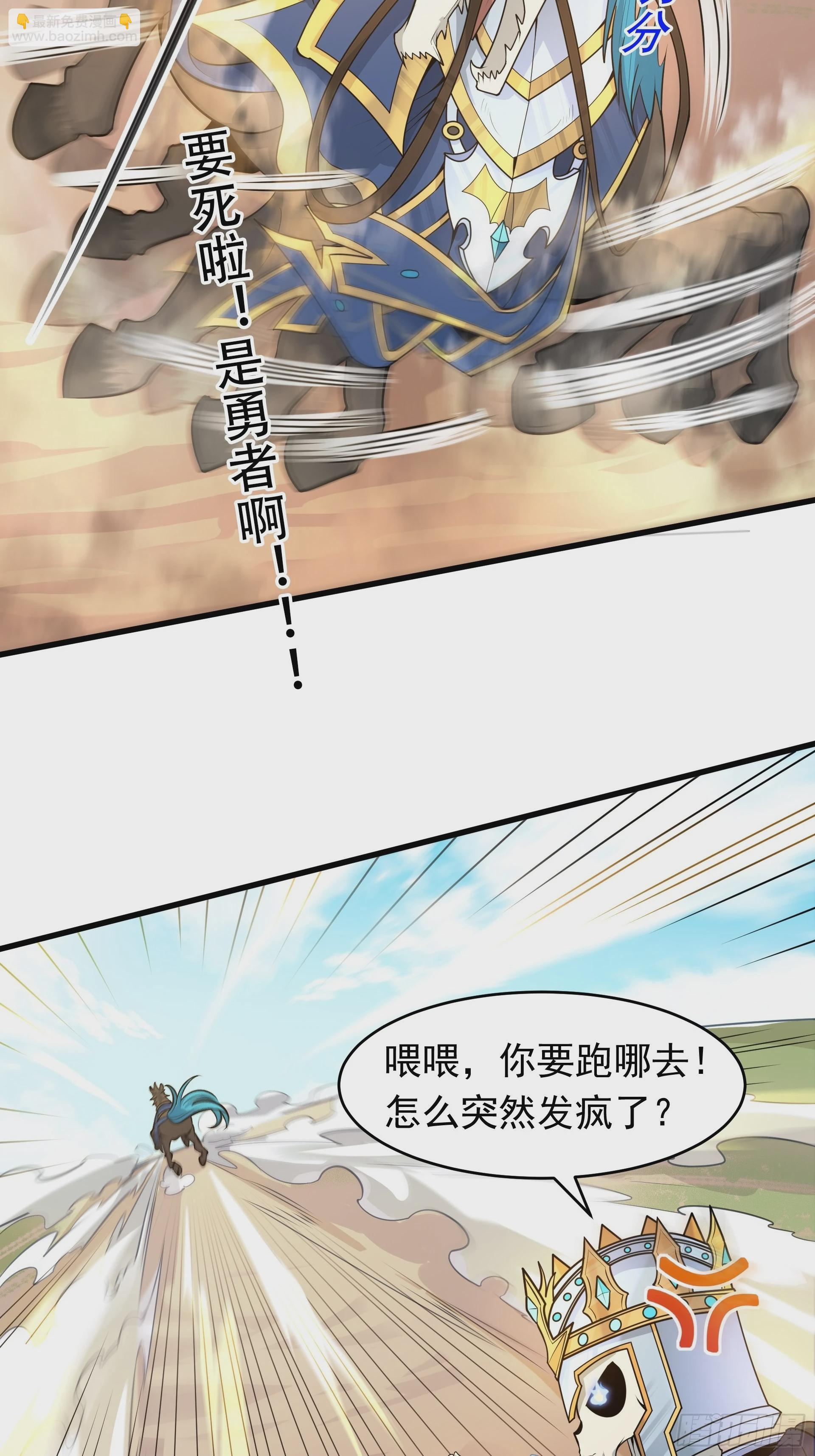 第4话 我们的队伍向太阳！(1/2)-第5话