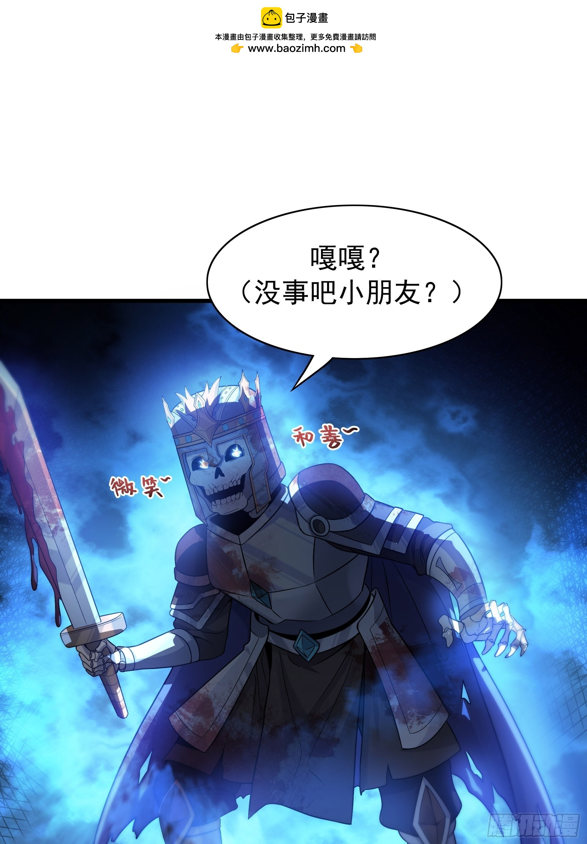 第4话 我们的队伍向太阳！(1/2)-第5话