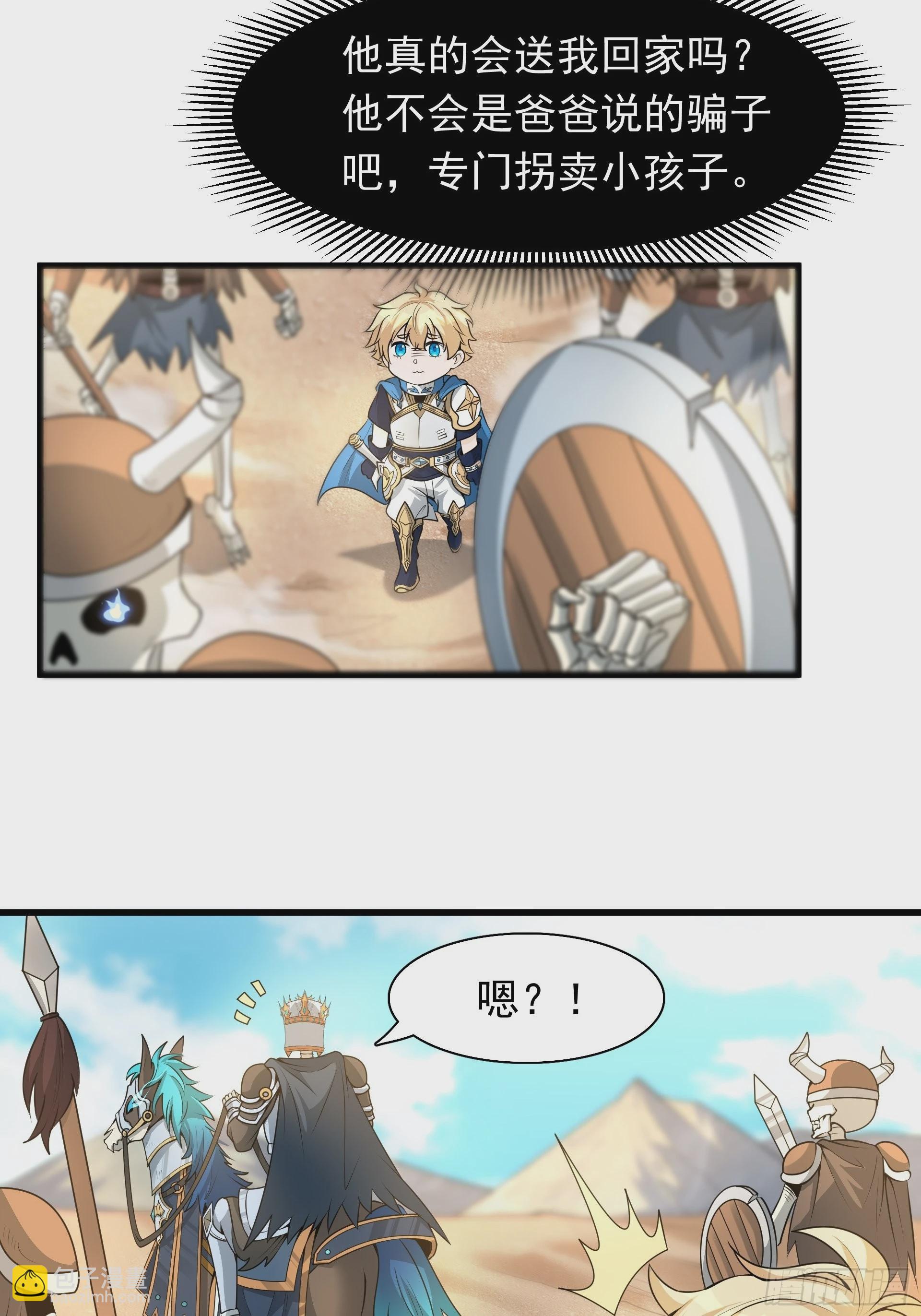 第4话 我们的队伍向太阳！(1/2)-第5话