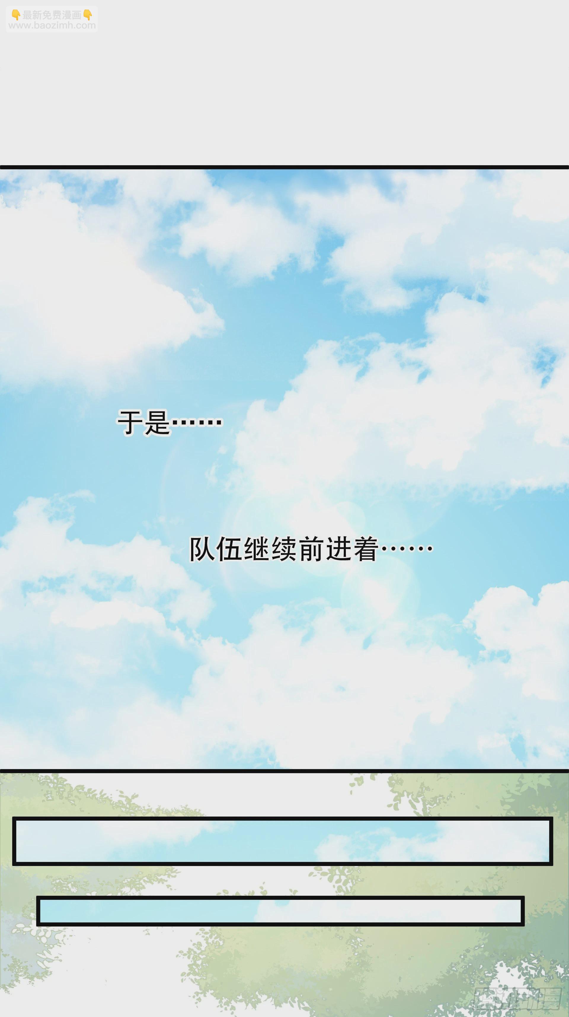 第4话 我们的队伍向太阳！(1/2)-第5话