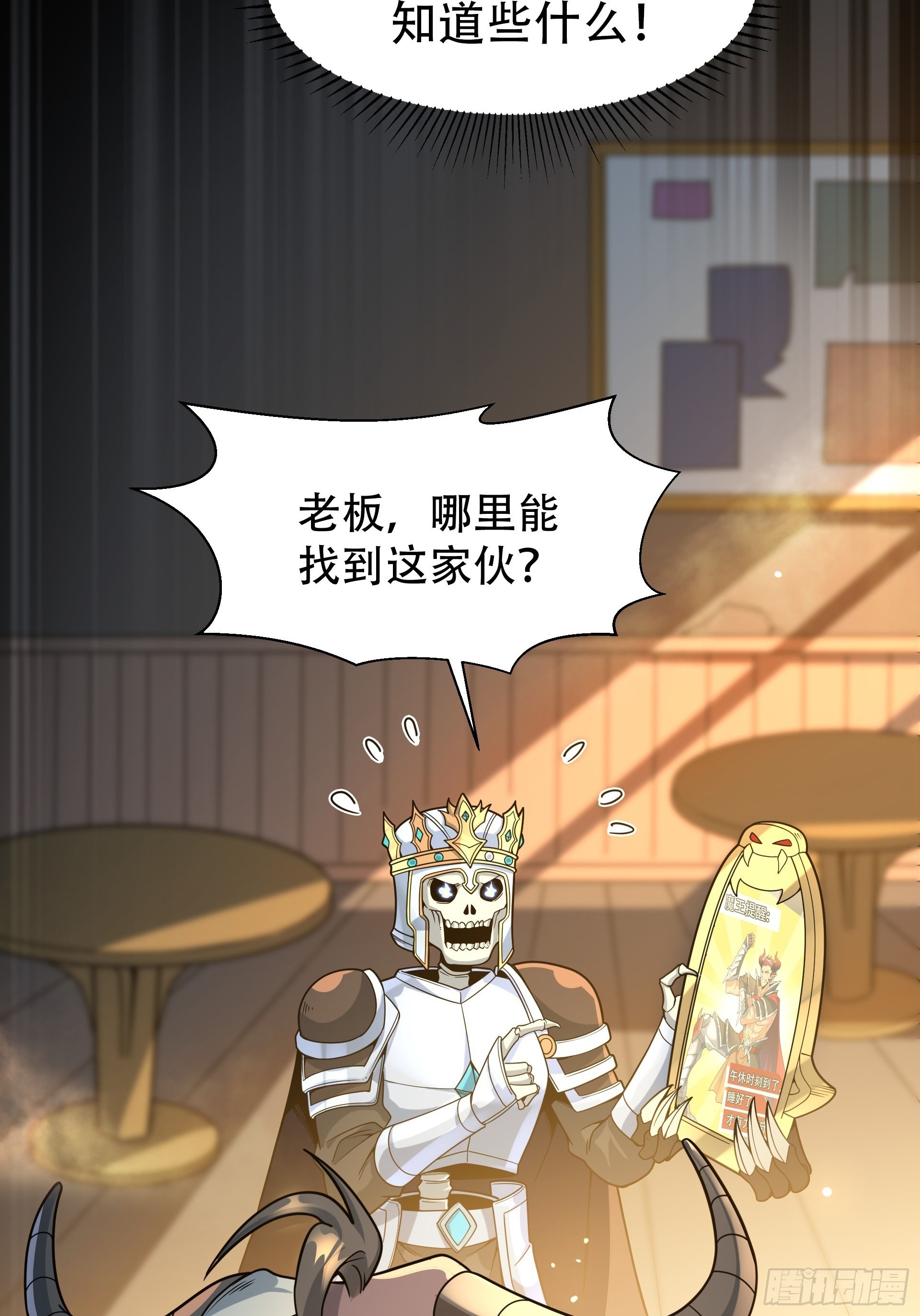 第6话 魔王的宿命就是被砍！(1/2)-第7话