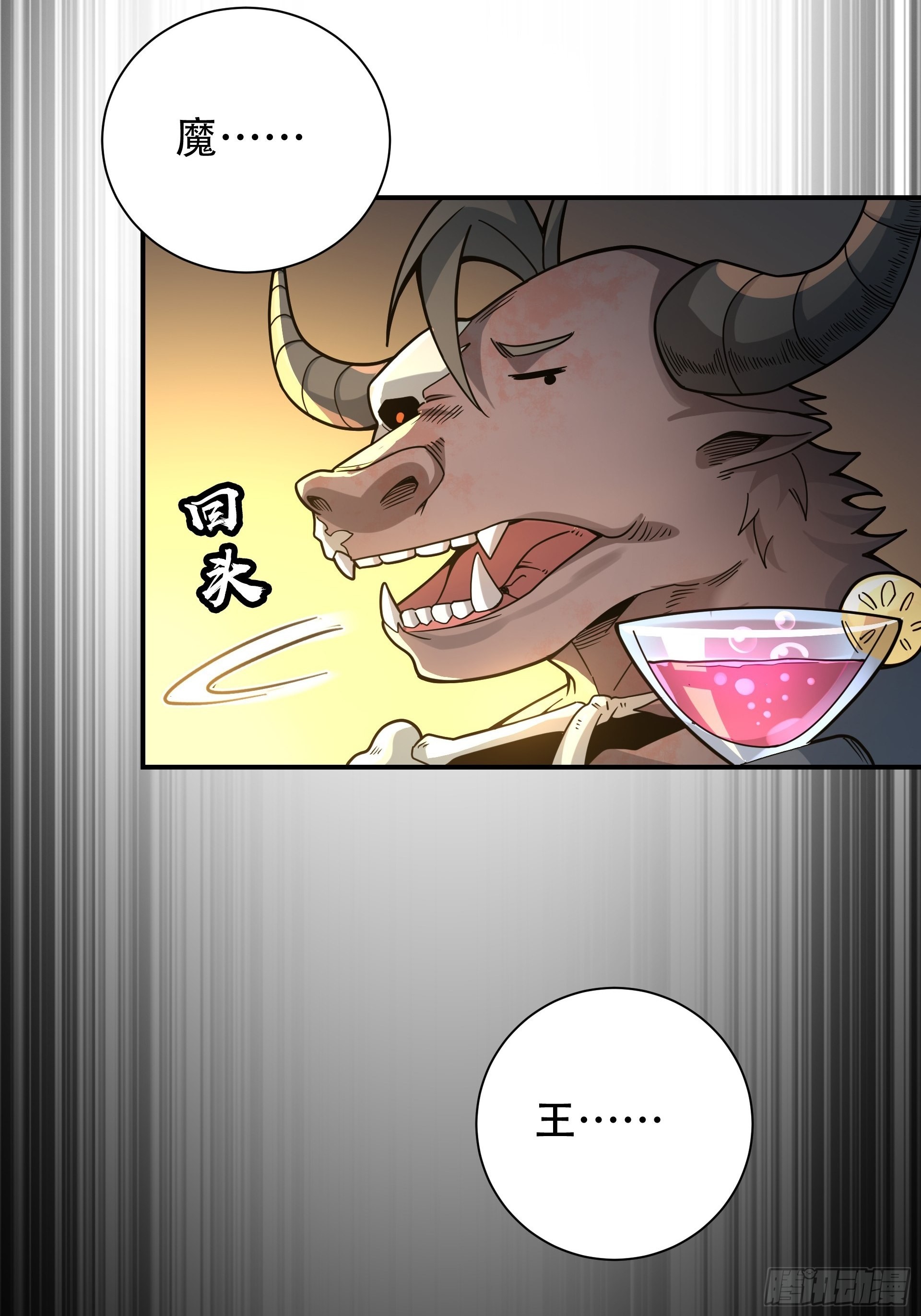 第6话 魔王的宿命就是被砍！(1/2)-第7话