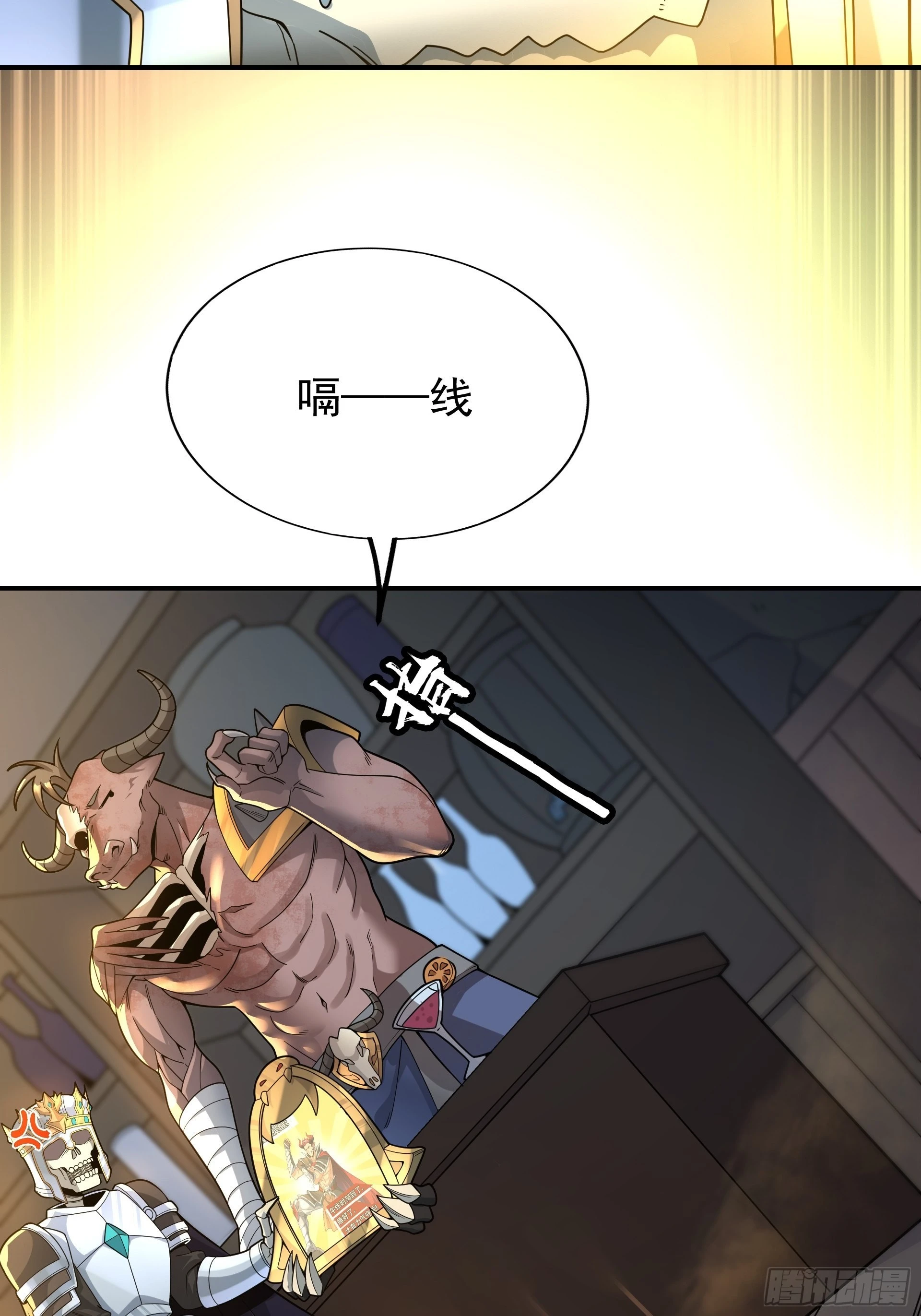 第6话 魔王的宿命就是被砍！(1/2)-第7话