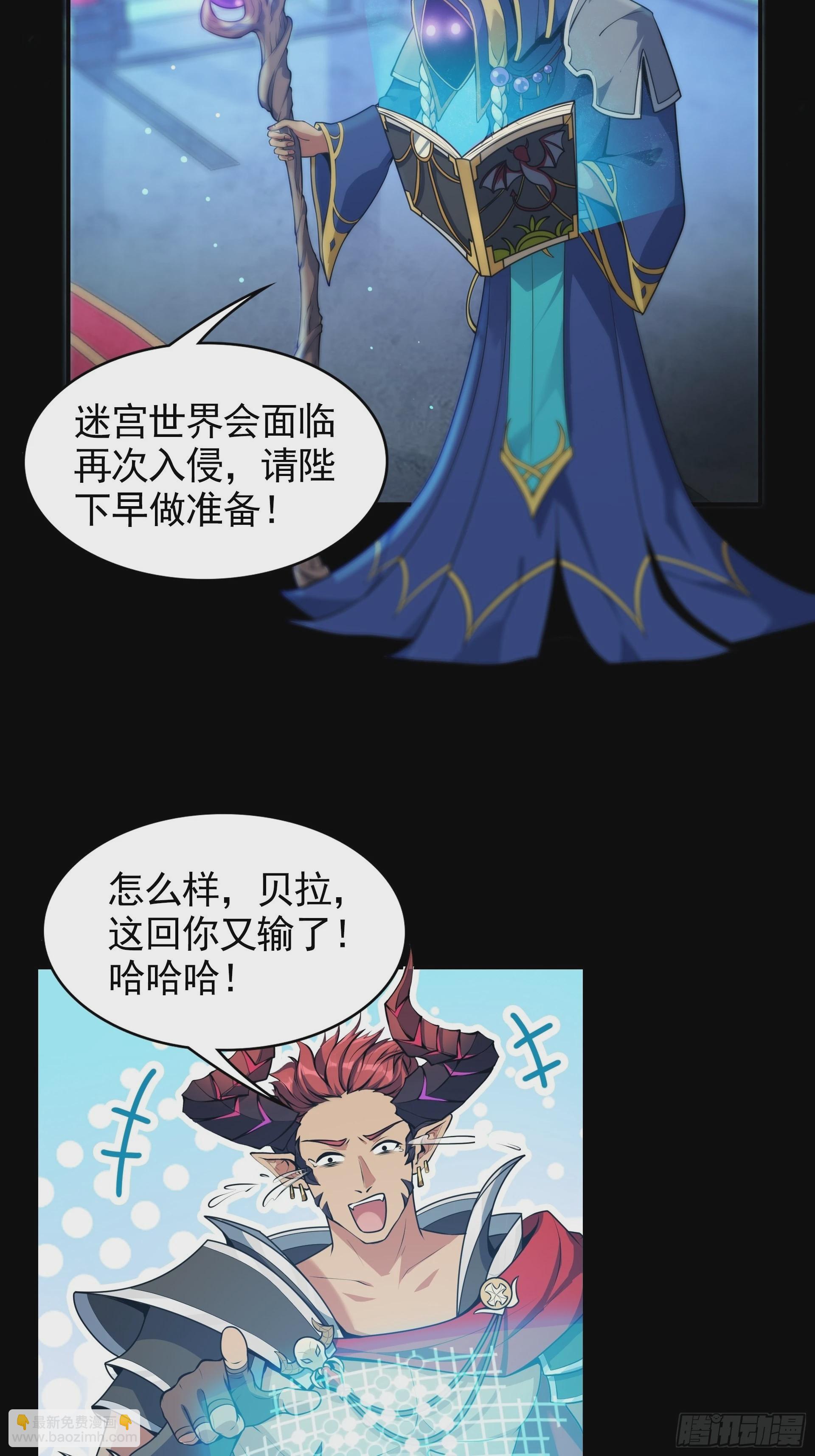 第6话 魔王的宿命就是被砍！(1/2)-第7话