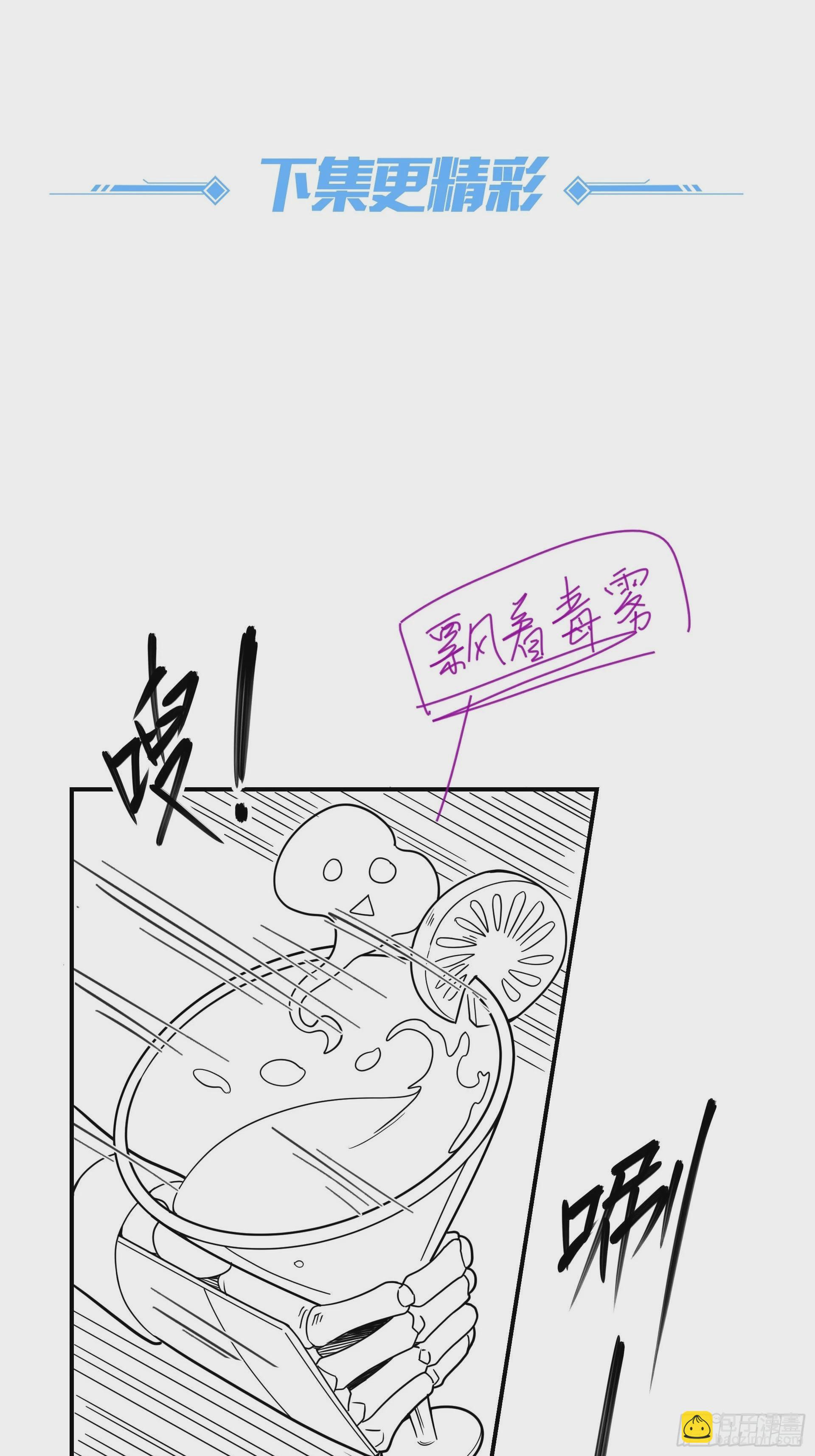 第6话 魔王的宿命就是被砍！(1/2)-第7话