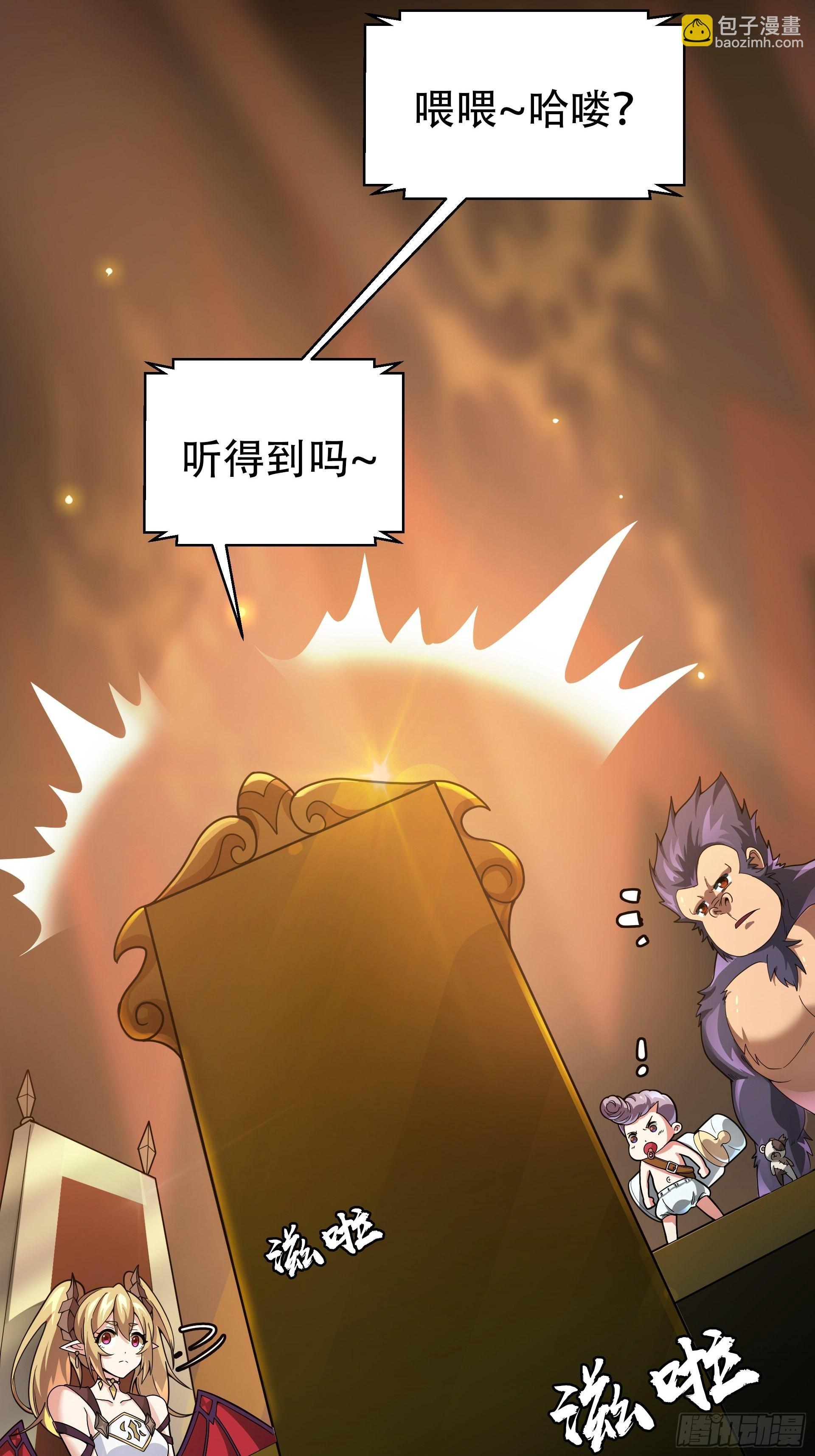 第8话 魔王太怂难服众！(1/2)-第9话