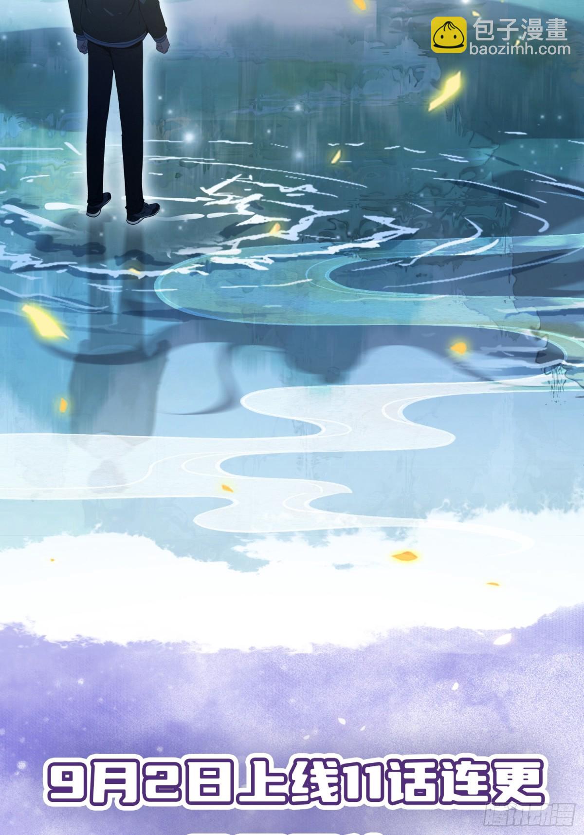 预告【9月2日上线】-第1话