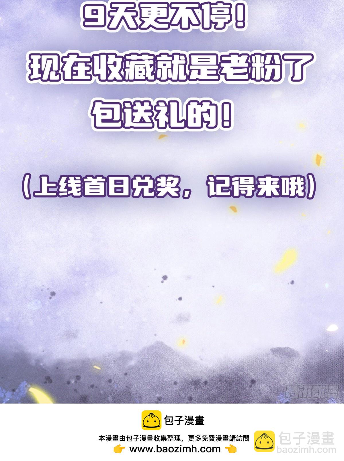 预告【9月2日上线】-第1话