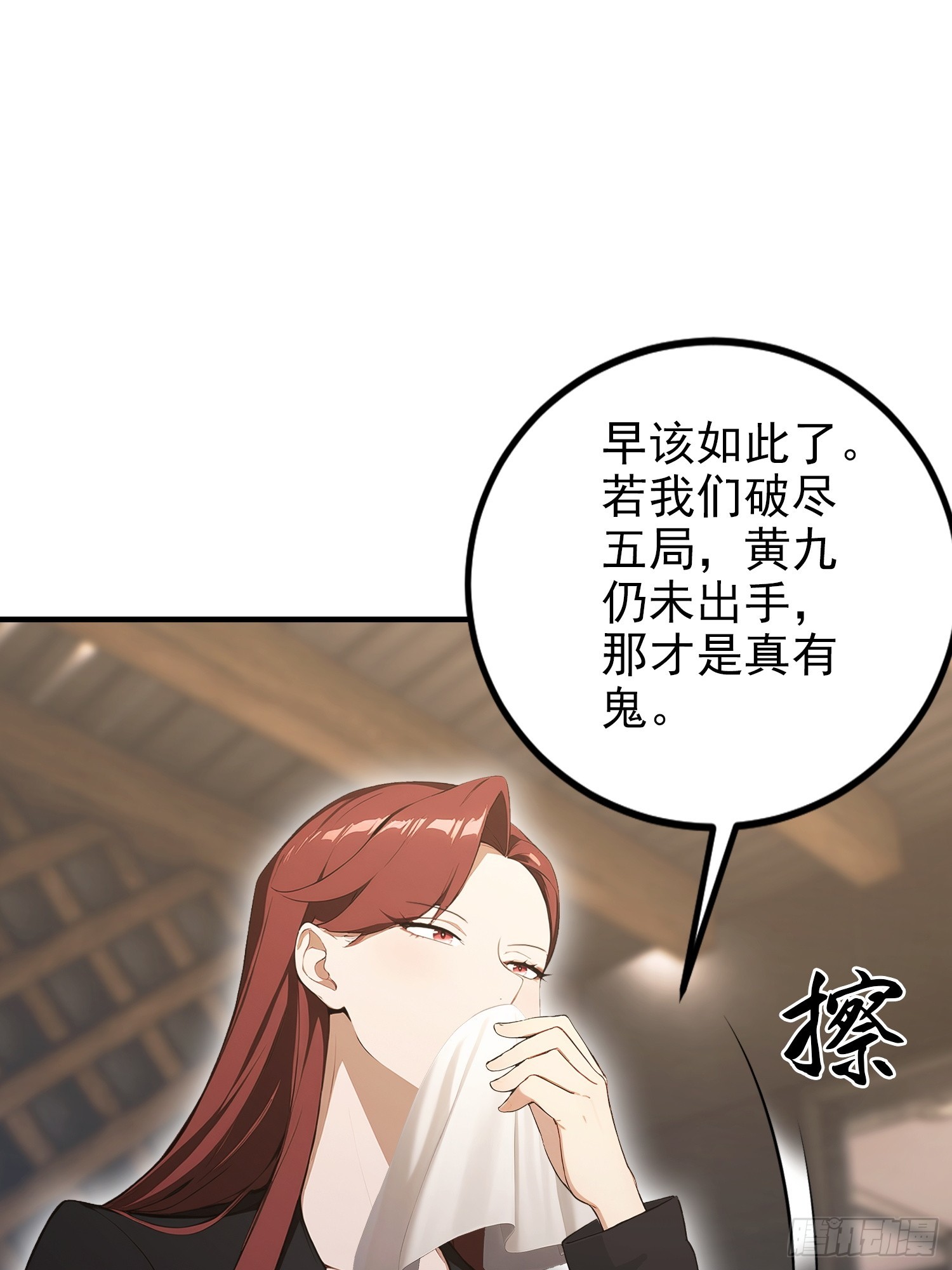 第100话 江露1v N(1/2)-第101话