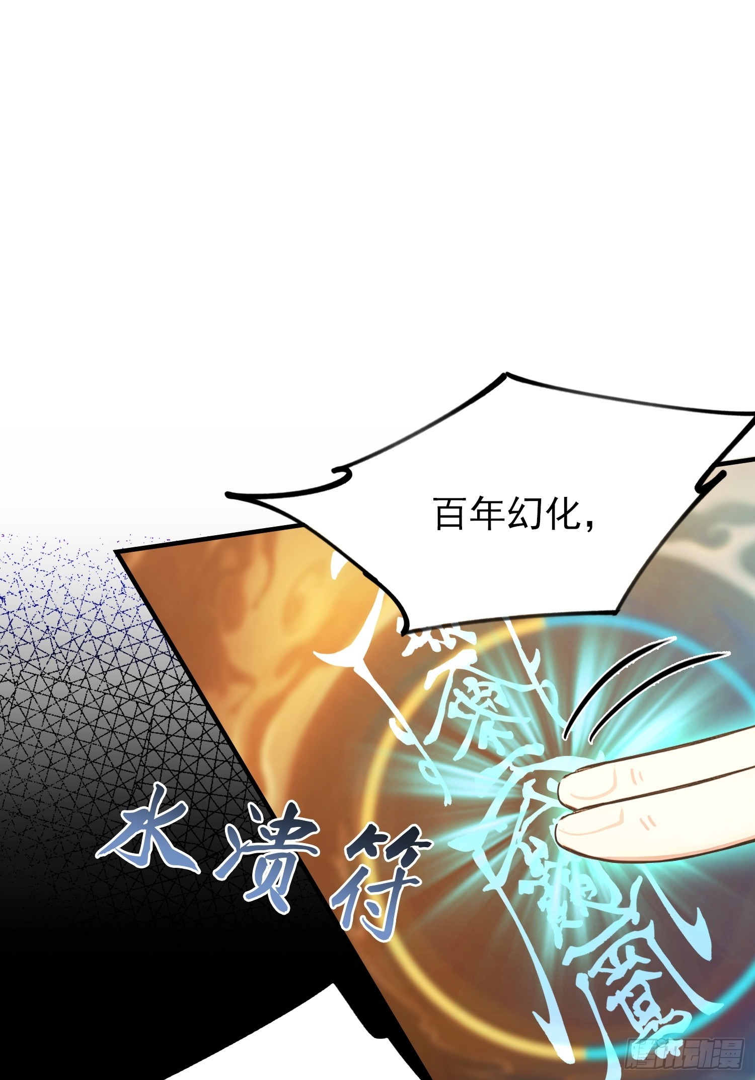 第100话 江露1v N(1/2)-第101话