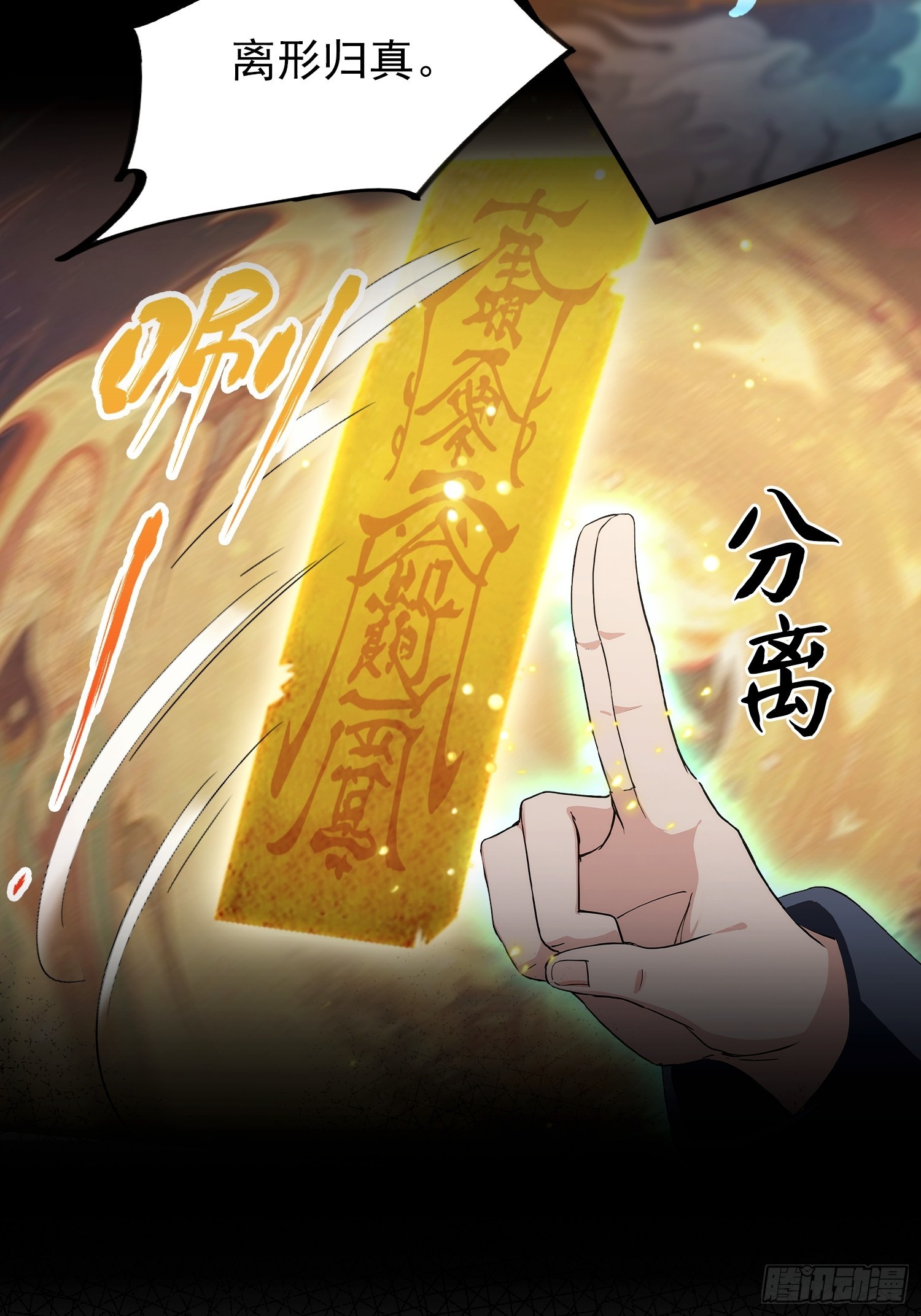 第100话 江露1v N(1/2)-第101话