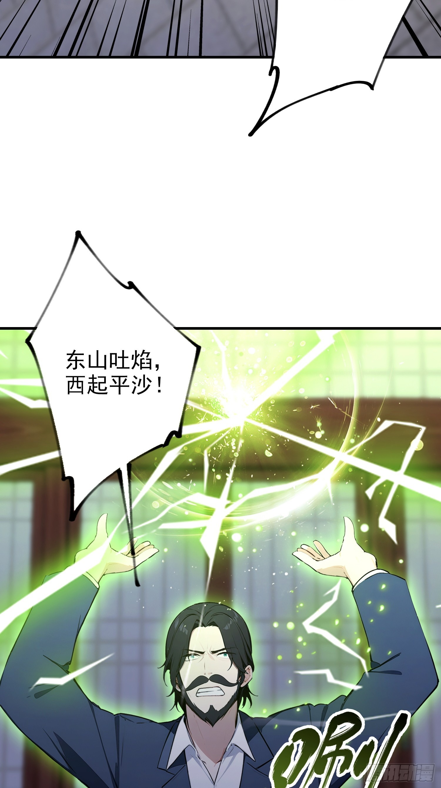 第100话 江露1v N(1/2)-第101话
