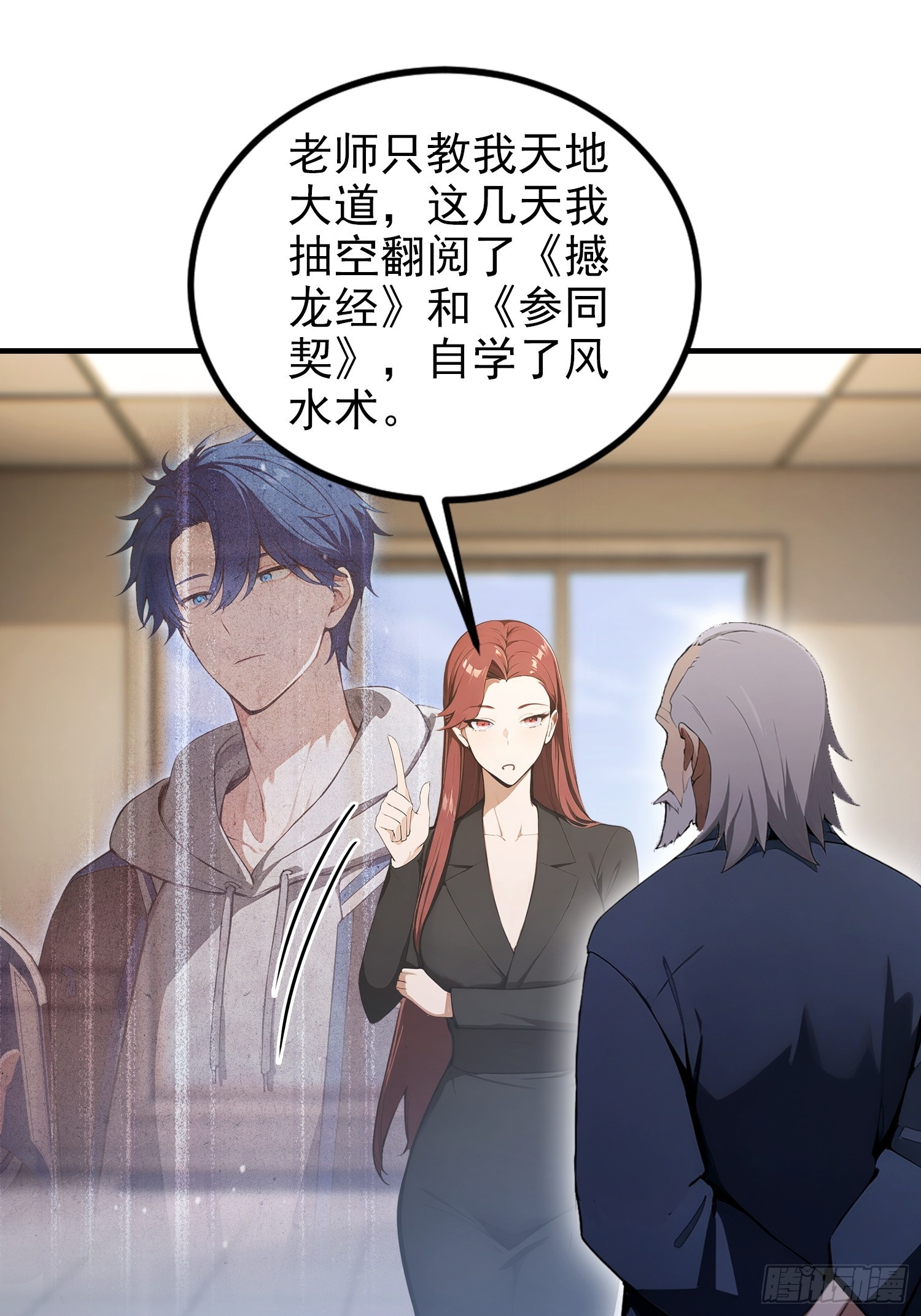 第102话 这么喜欢挨我巴掌(1/2)-第103话