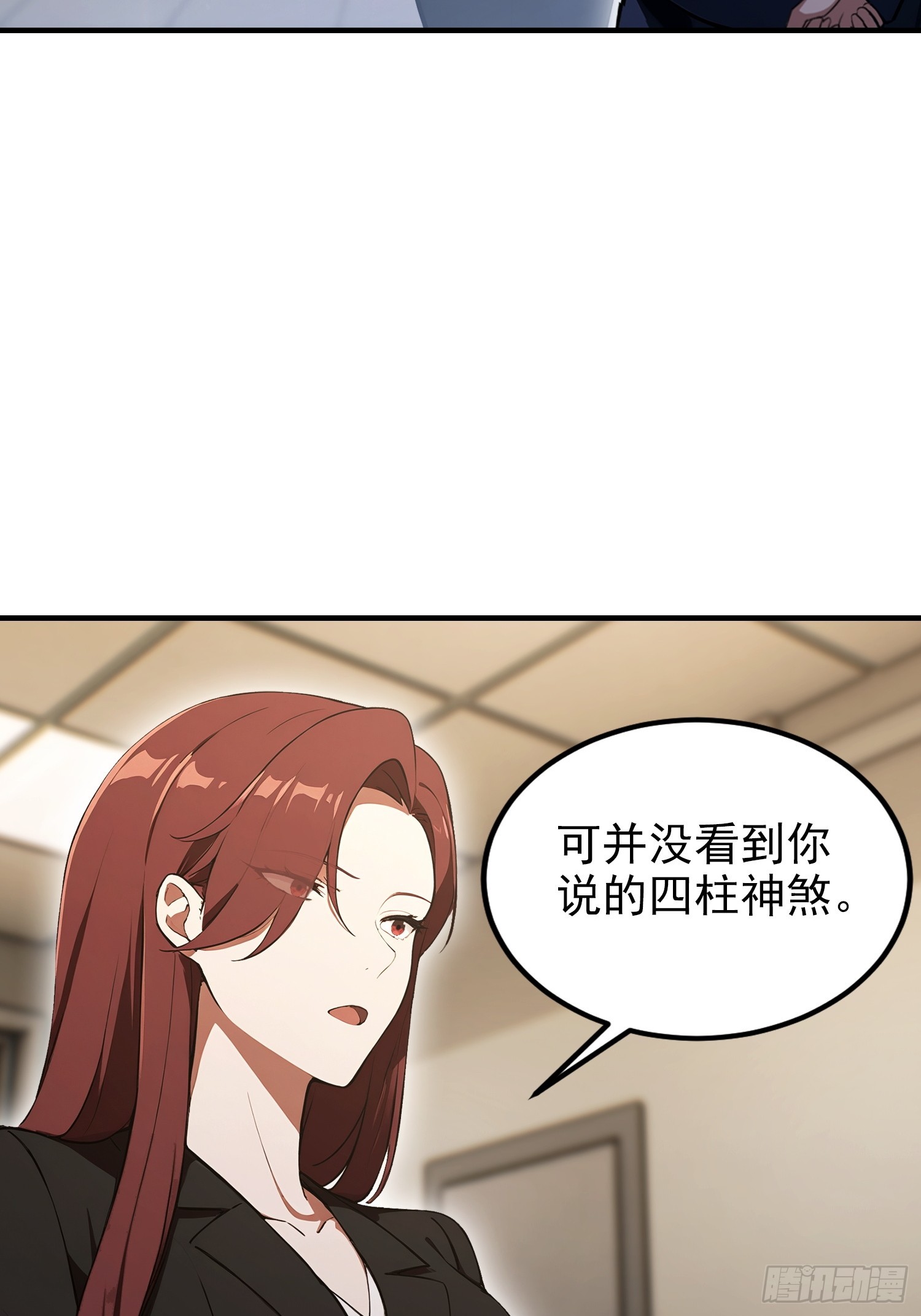 第102话 这么喜欢挨我巴掌(1/2)-第103话