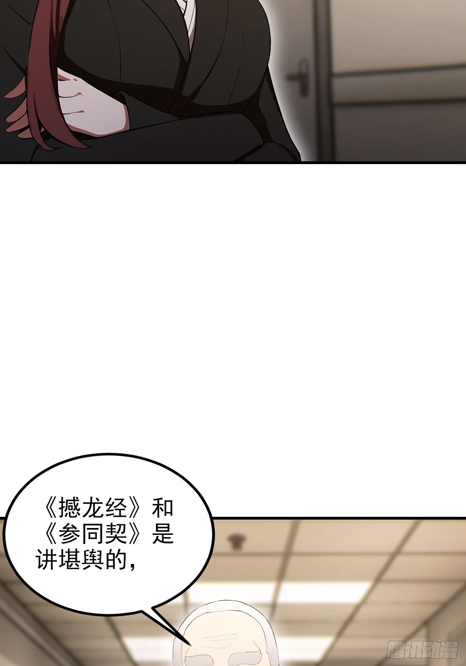 第102话 这么喜欢挨我巴掌(1/2)-第103话