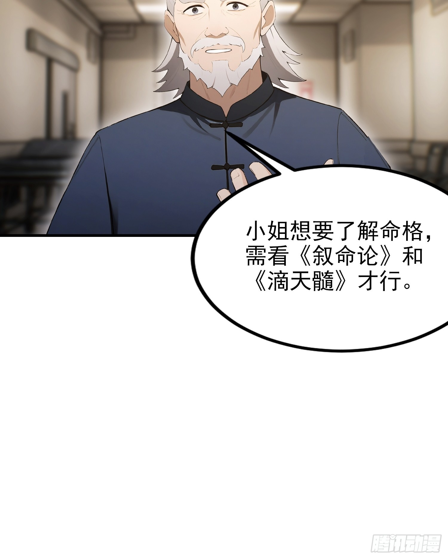 第102话 这么喜欢挨我巴掌(1/2)-第103话