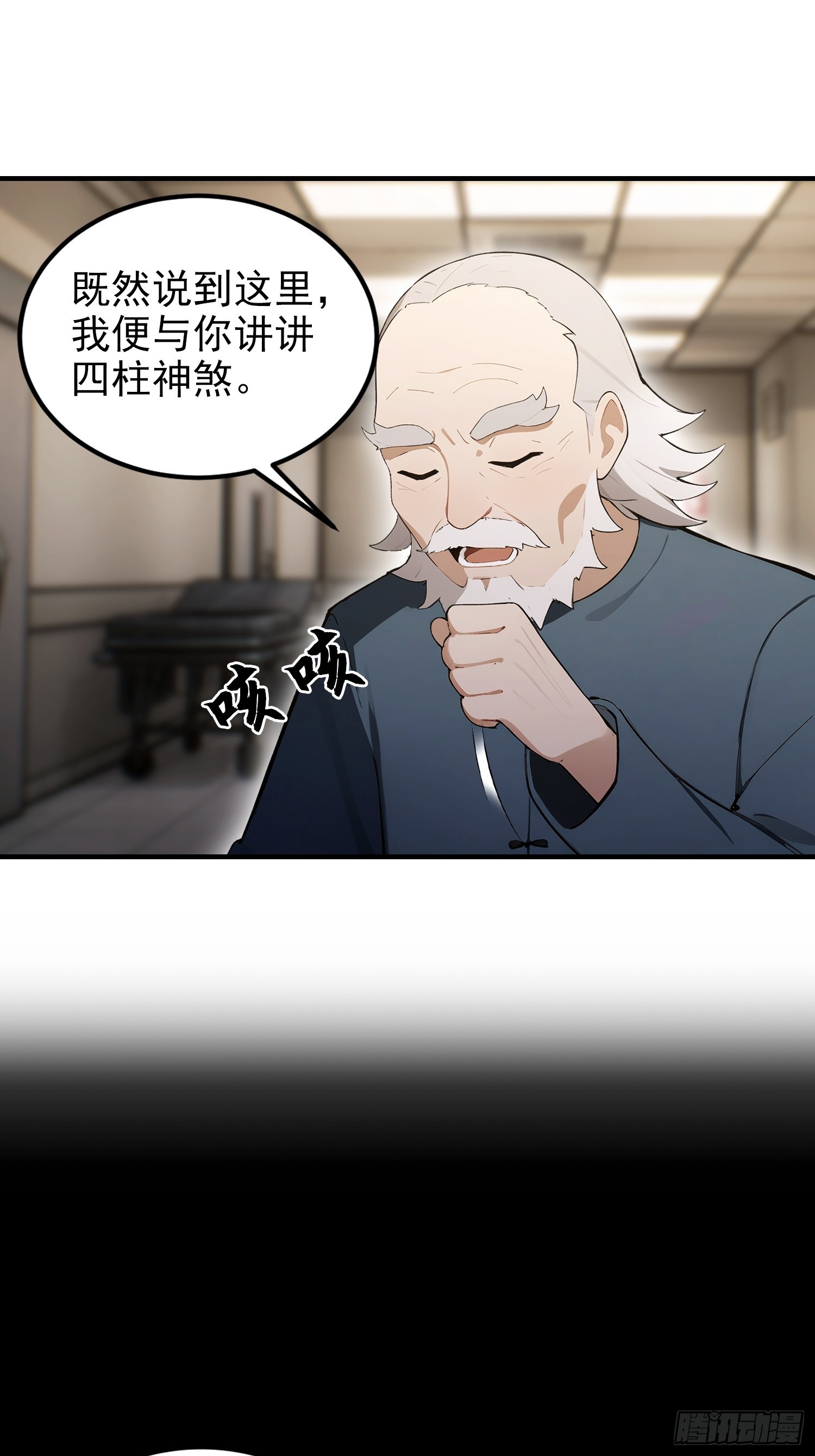 第102话 这么喜欢挨我巴掌(1/2)-第103话