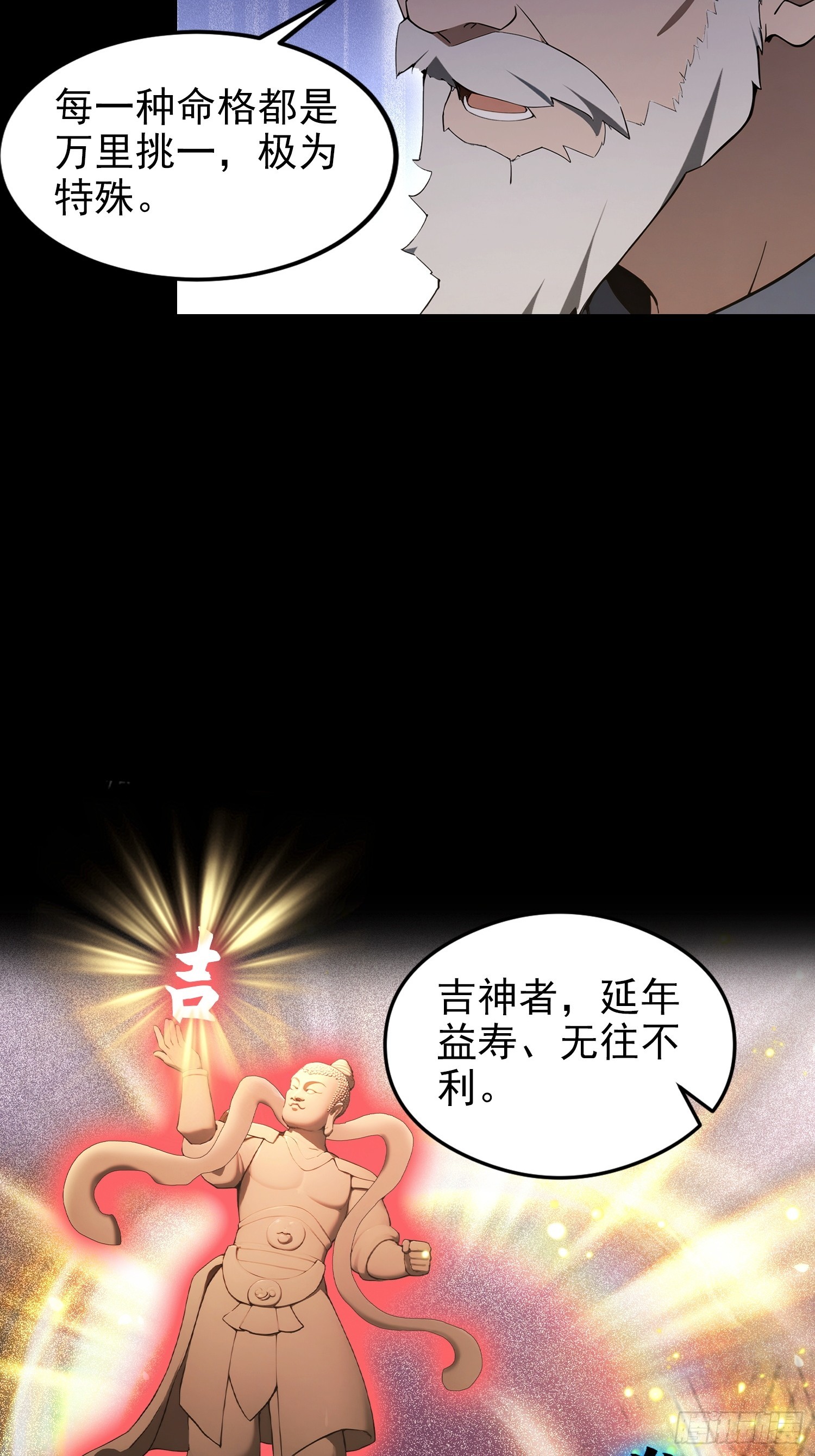 第102话 这么喜欢挨我巴掌(1/2)-第103话