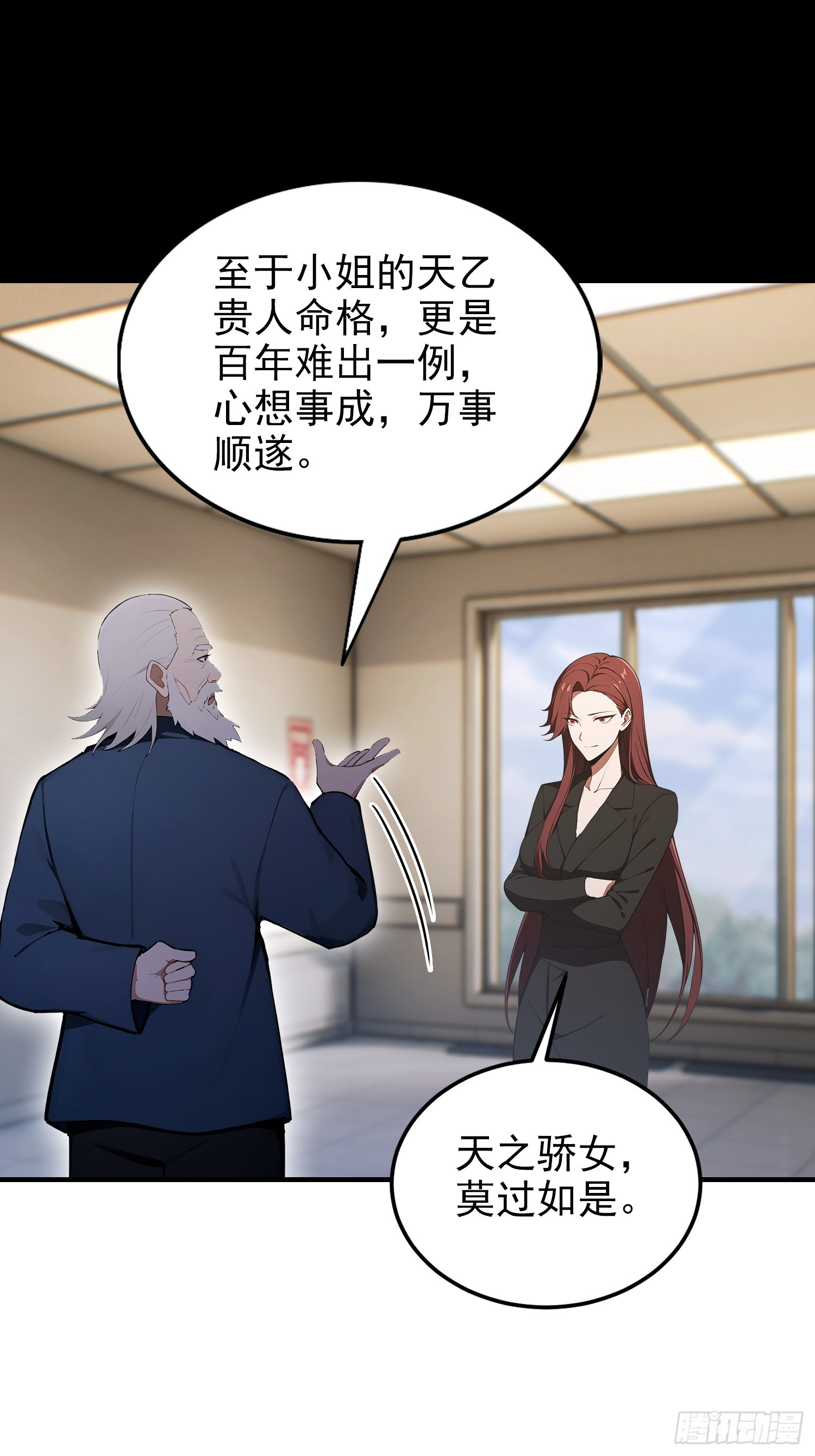 第102话 这么喜欢挨我巴掌(1/2)-第103话