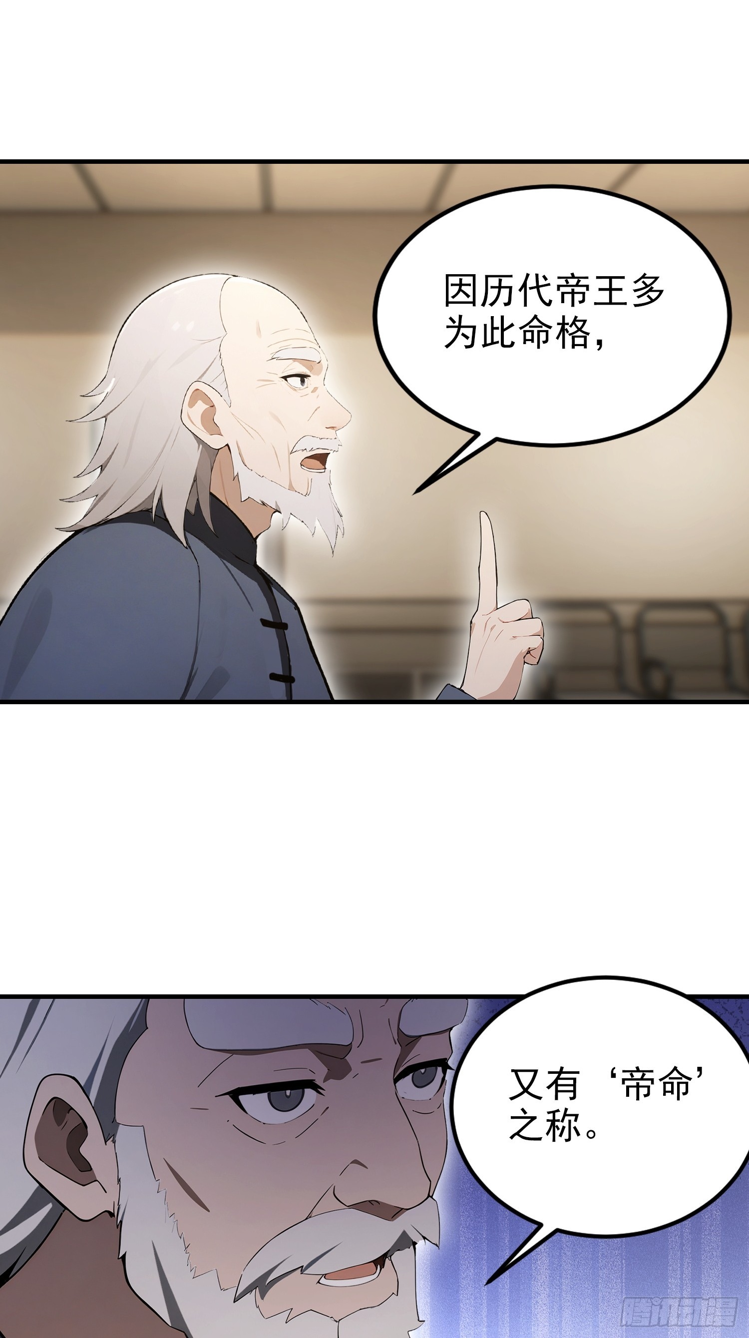 第102话 这么喜欢挨我巴掌(1/2)-第103话