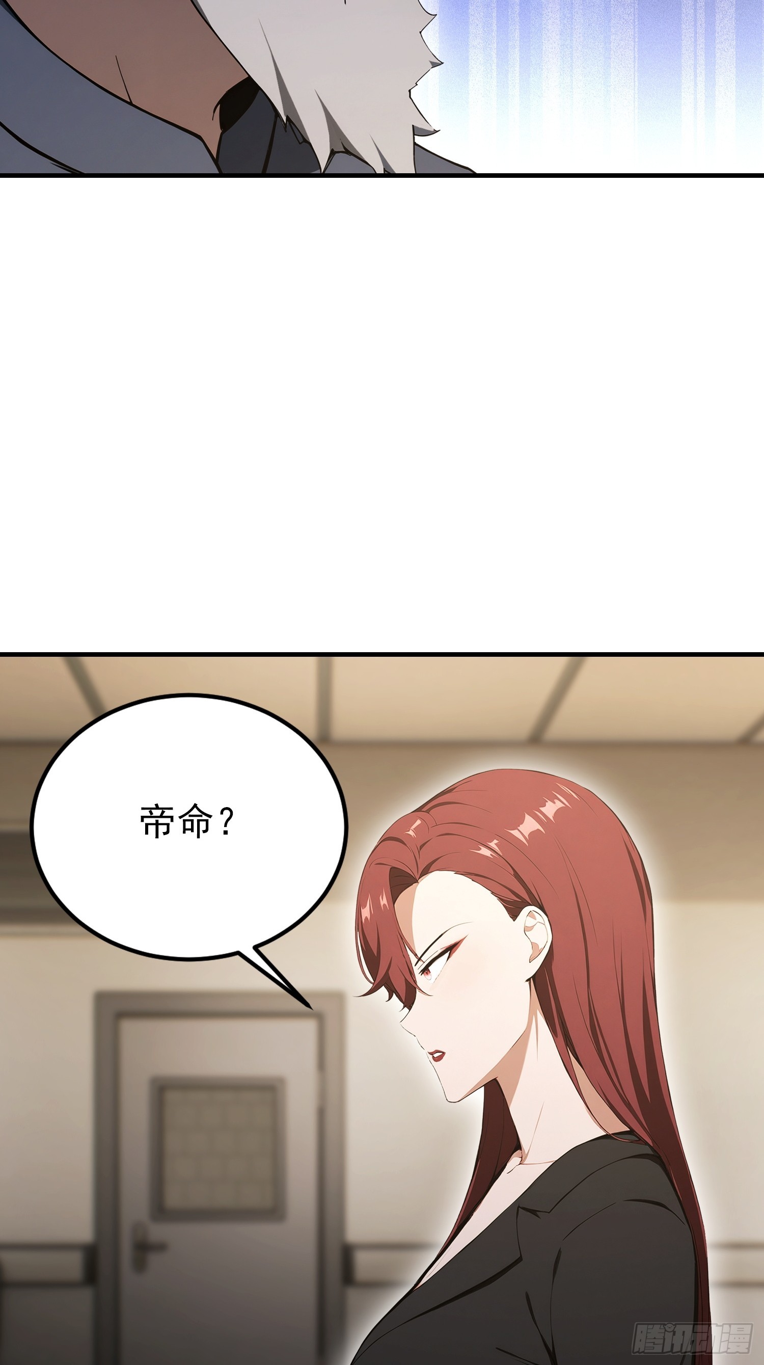 第102话 这么喜欢挨我巴掌(1/2)-第103话