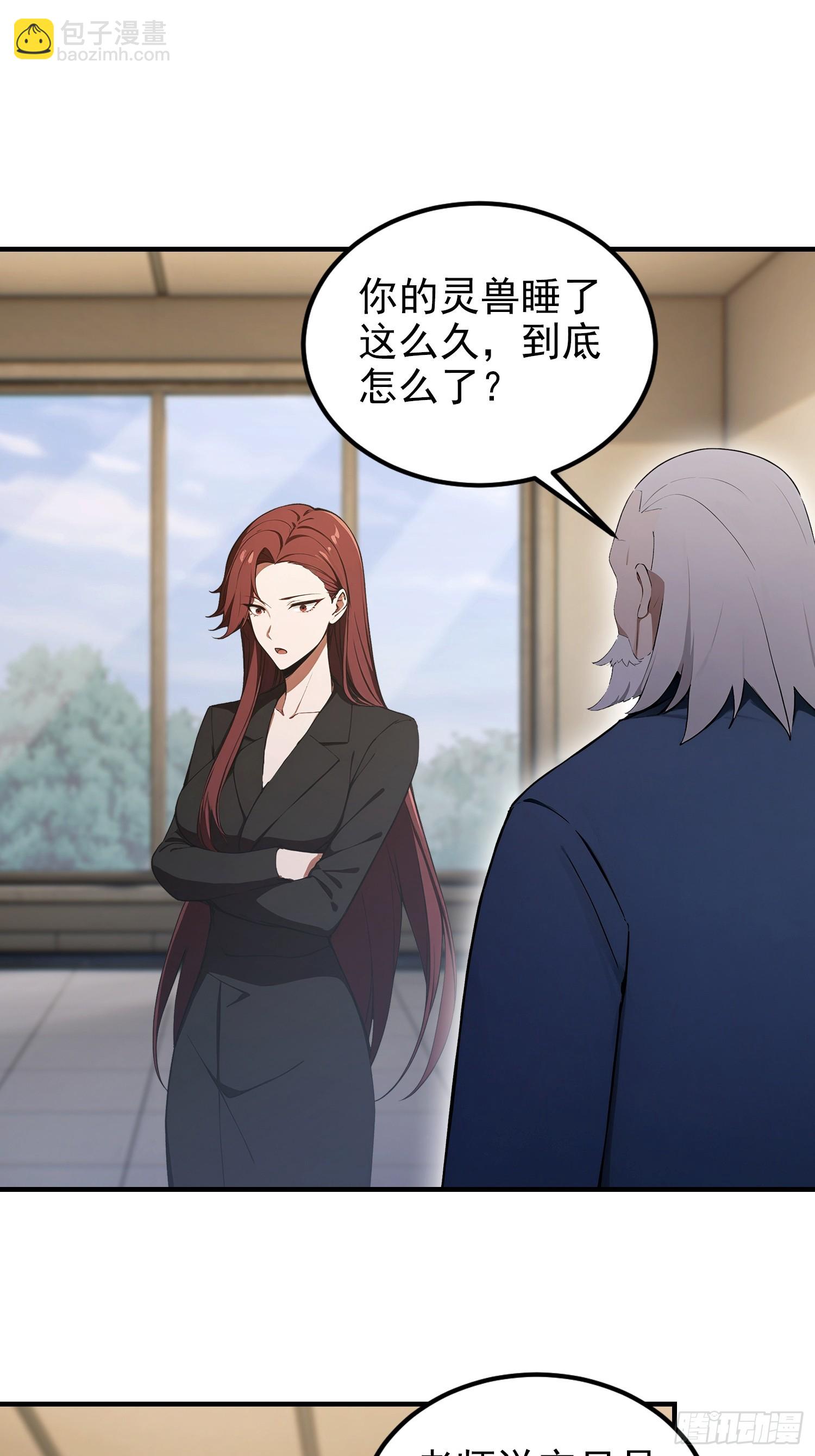 第102话 这么喜欢挨我巴掌(1/2)-第103话