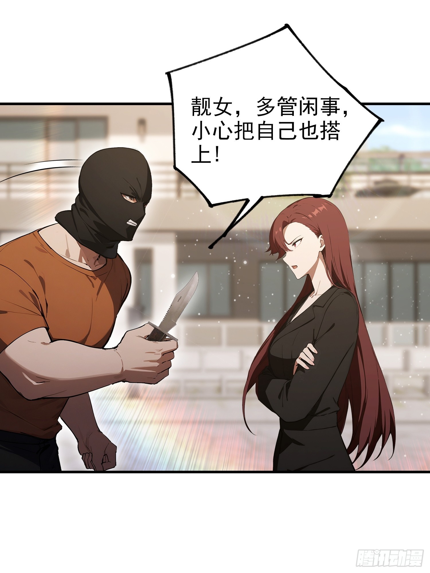 第102话 这么喜欢挨我巴掌(1/2)-第103话