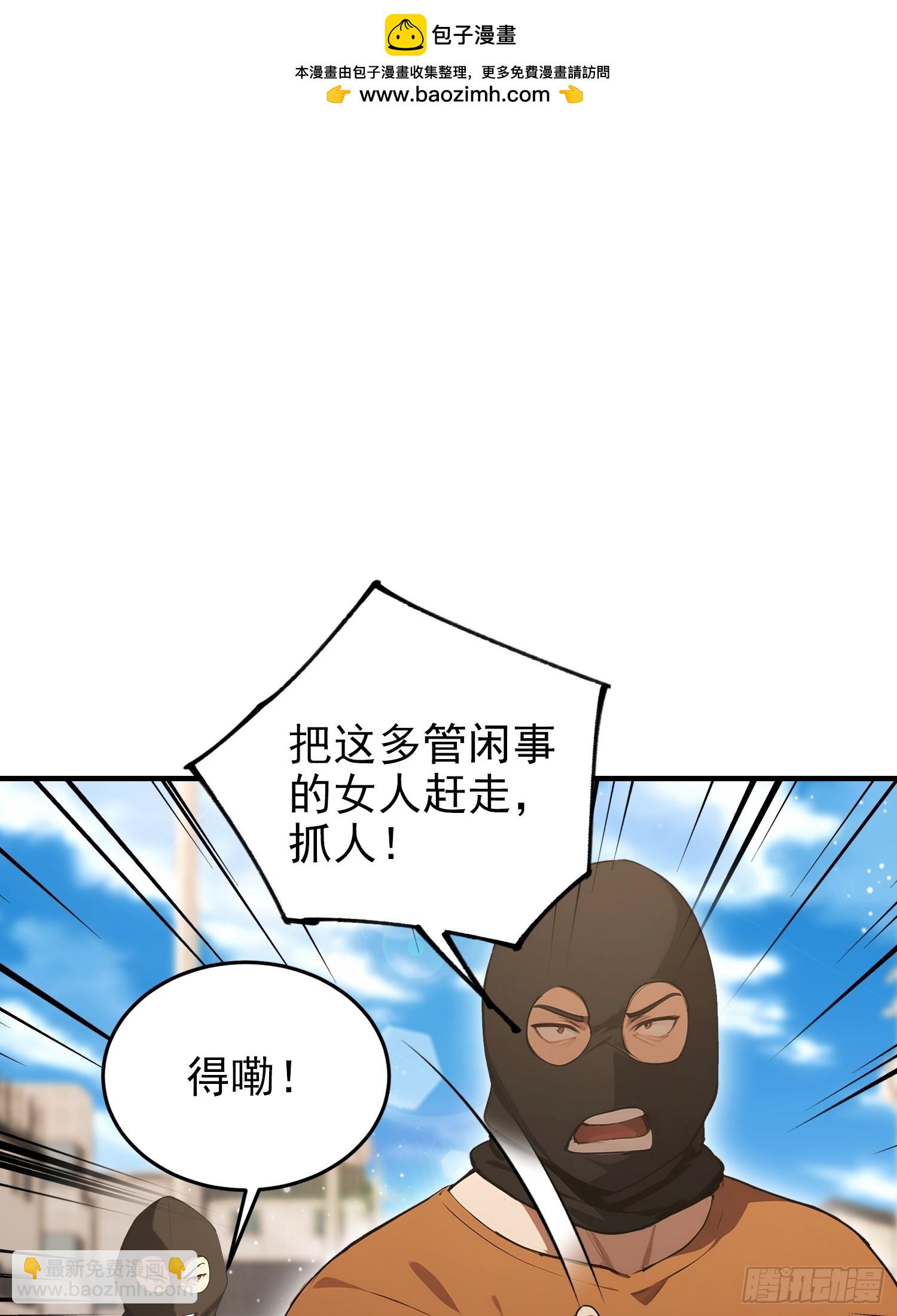 第102话 这么喜欢挨我巴掌(1/2)-第103话
