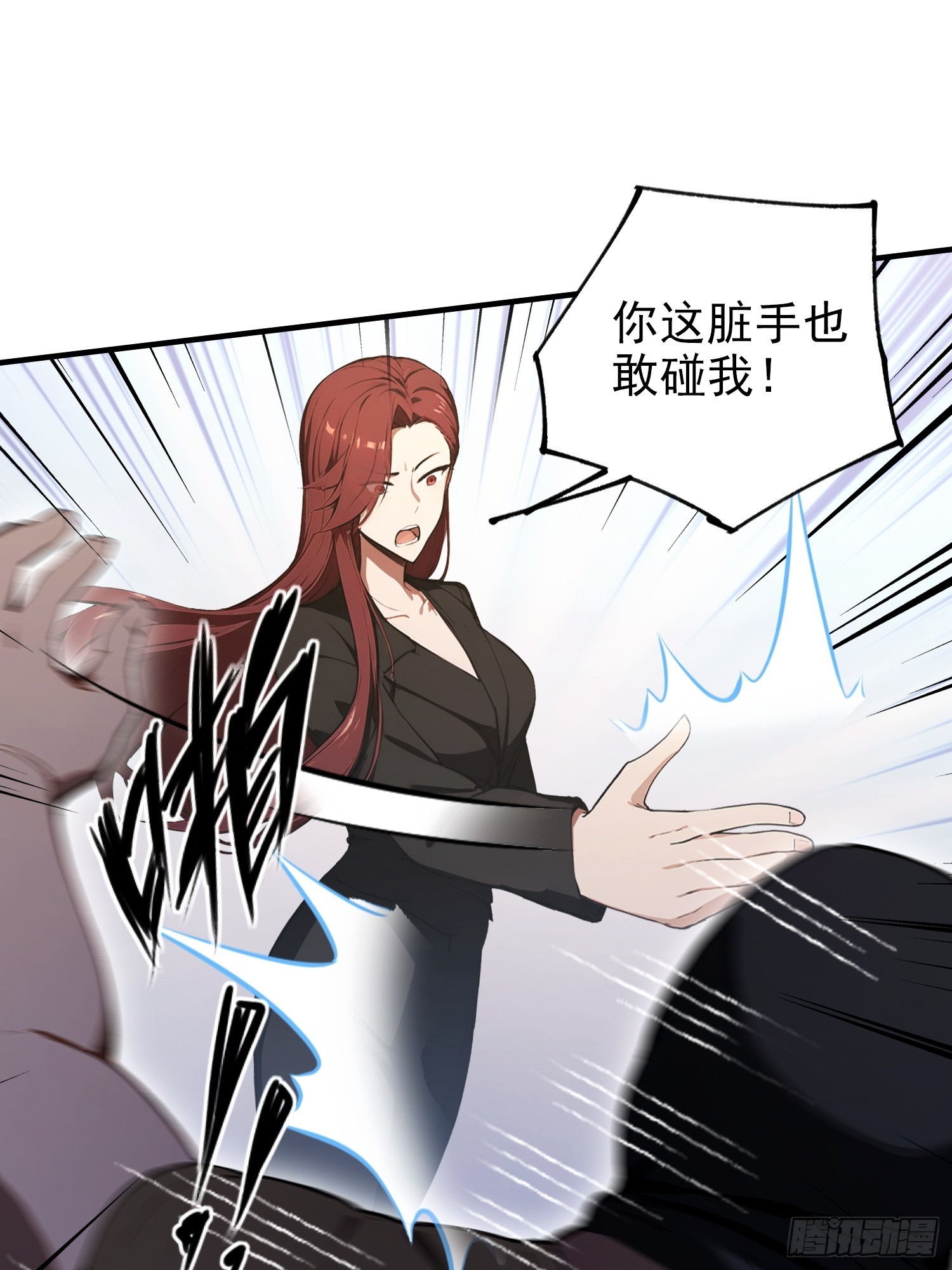 第102话 这么喜欢挨我巴掌(1/2)-第103话