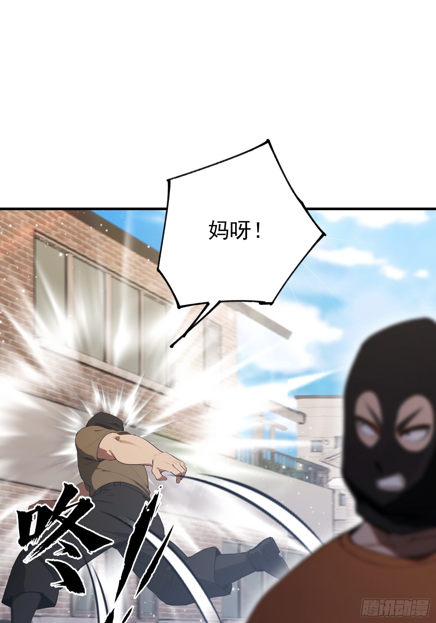 第102话 这么喜欢挨我巴掌(1/2)-第103话