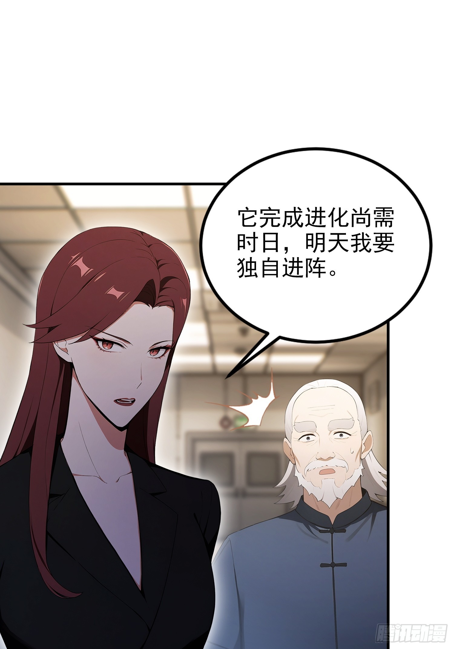 第102话 这么喜欢挨我巴掌(1/2)-第103话