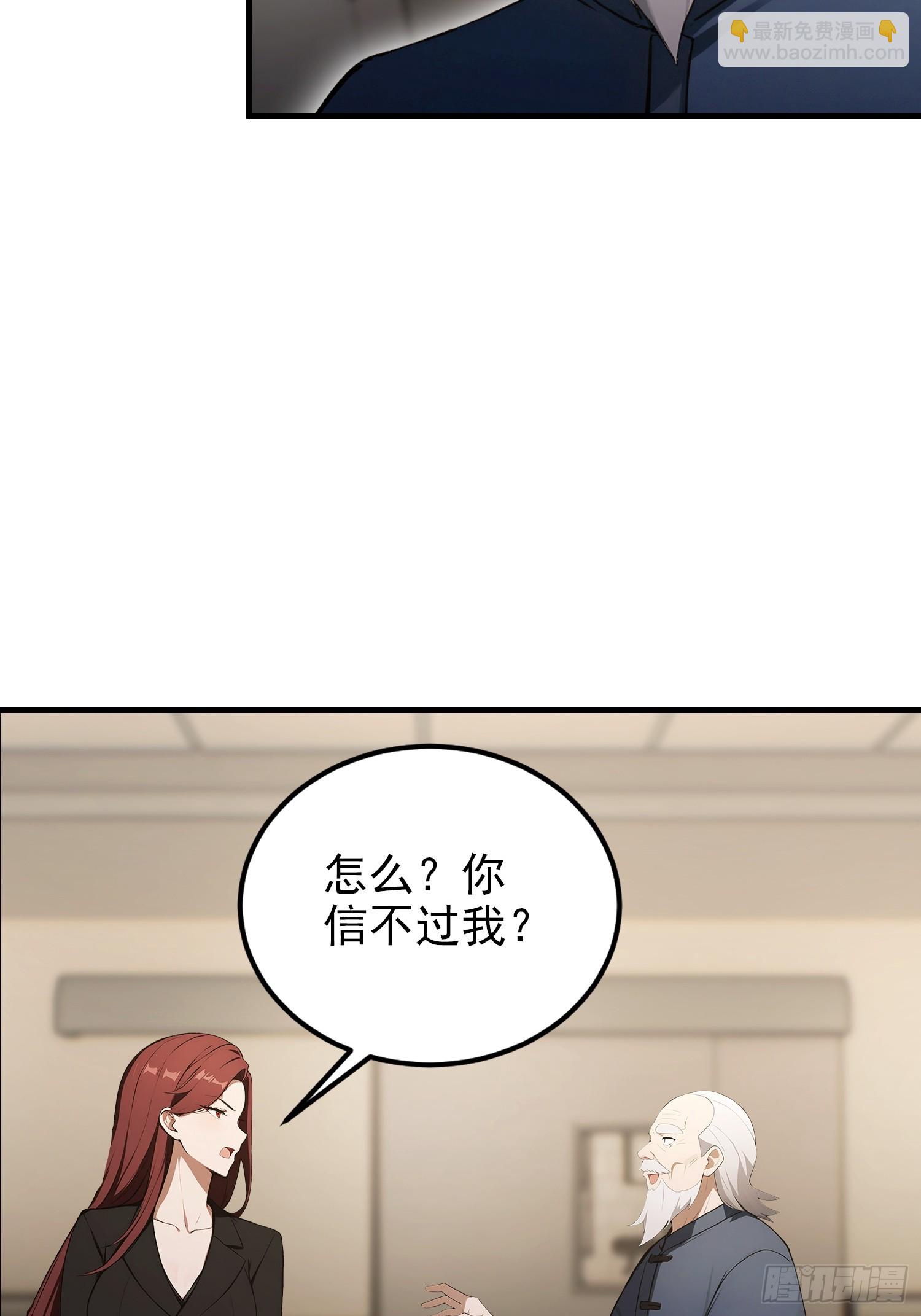 第102话 这么喜欢挨我巴掌(1/2)-第103话