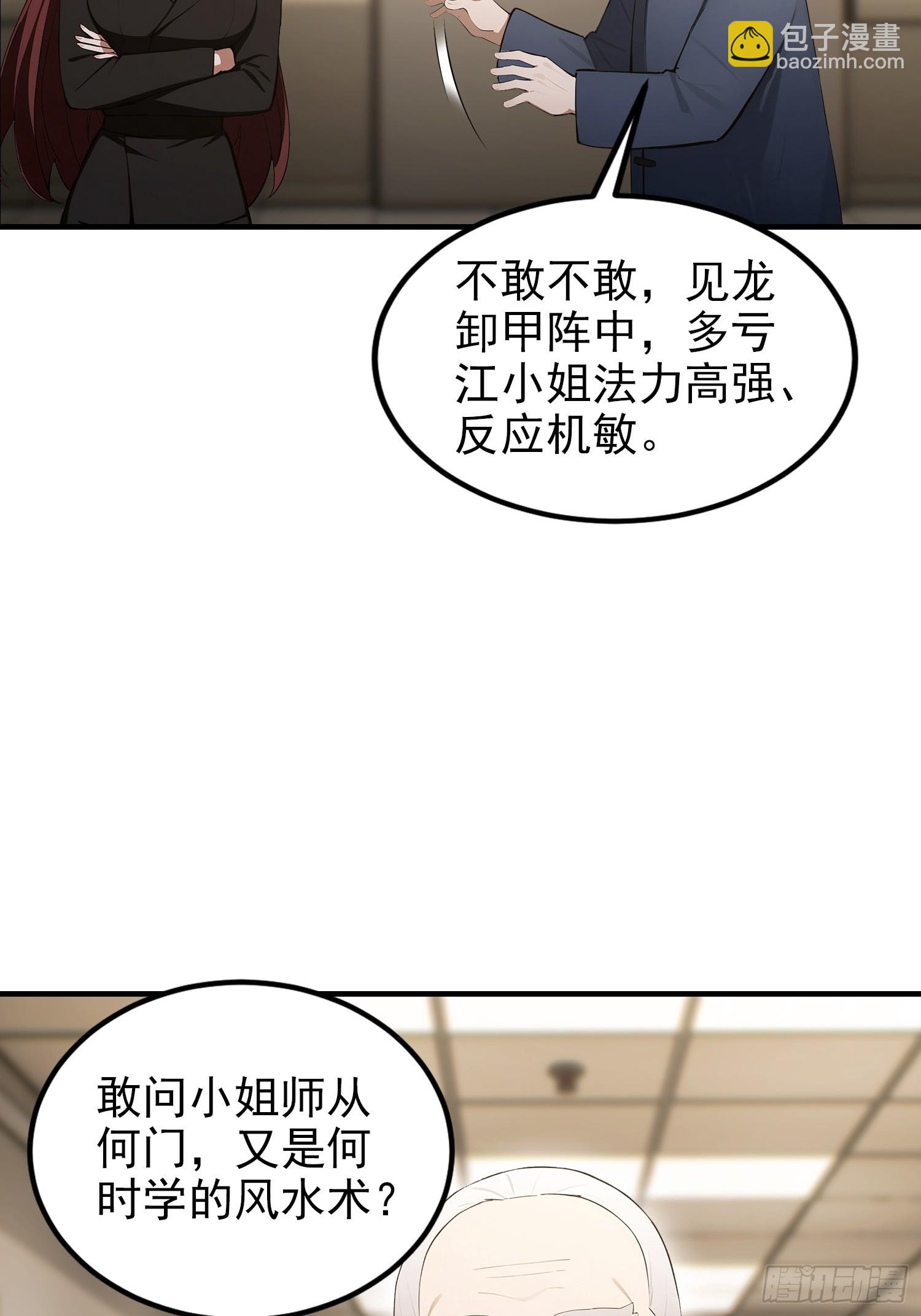 第102话 这么喜欢挨我巴掌(1/2)-第103话