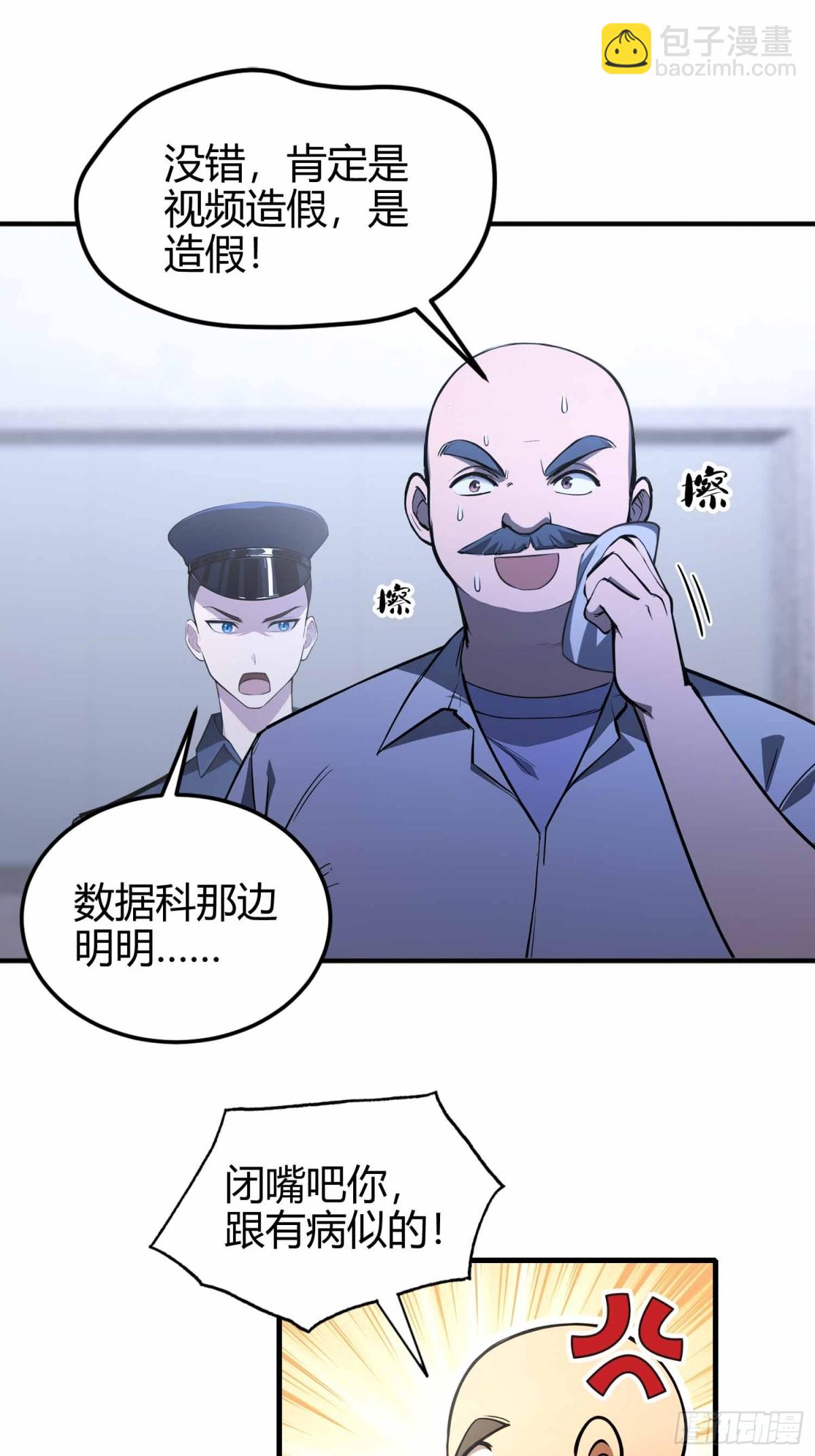 第10话  这不是欺负老实人吗-第11话
