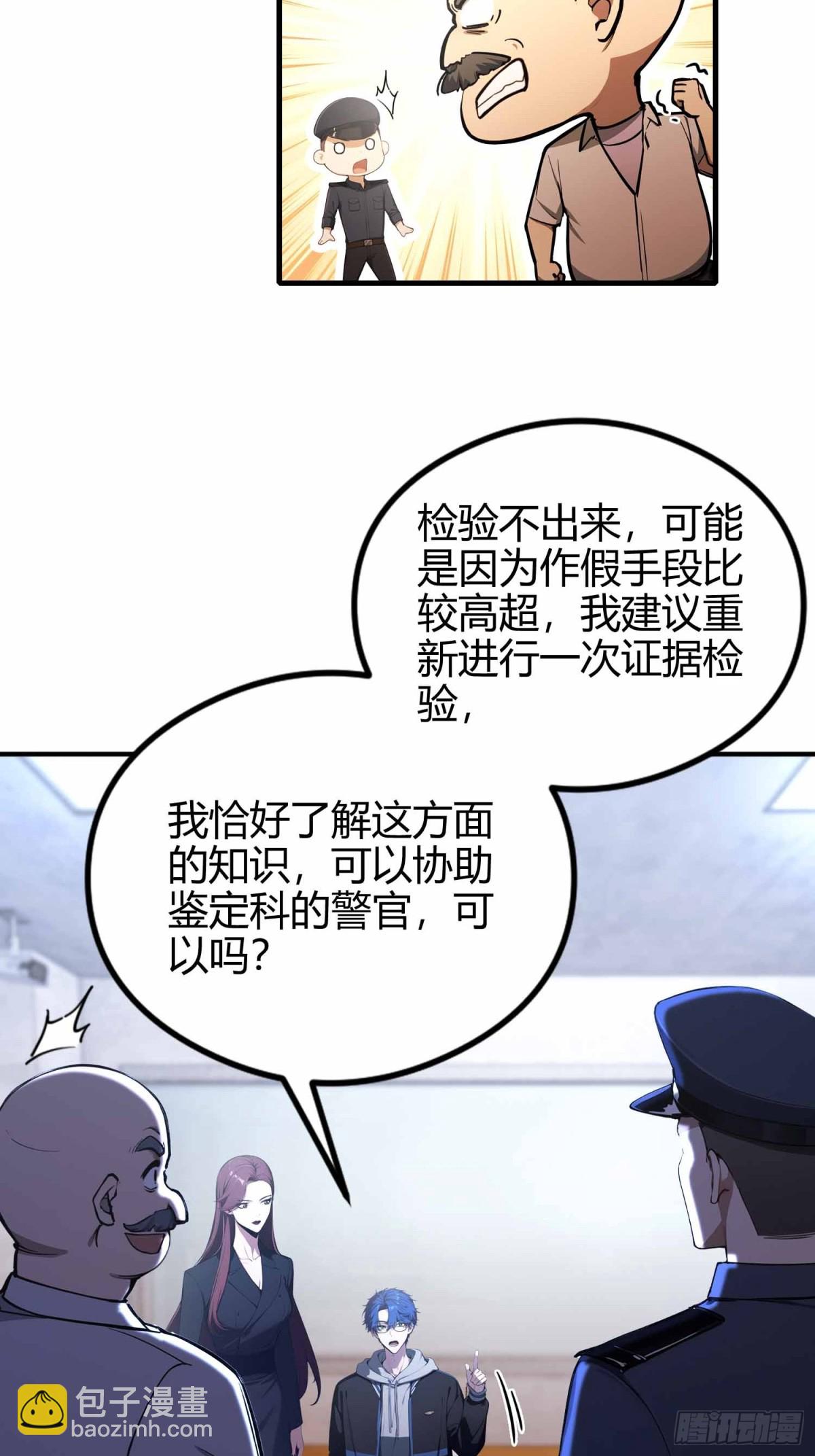 第10话  这不是欺负老实人吗-第11话