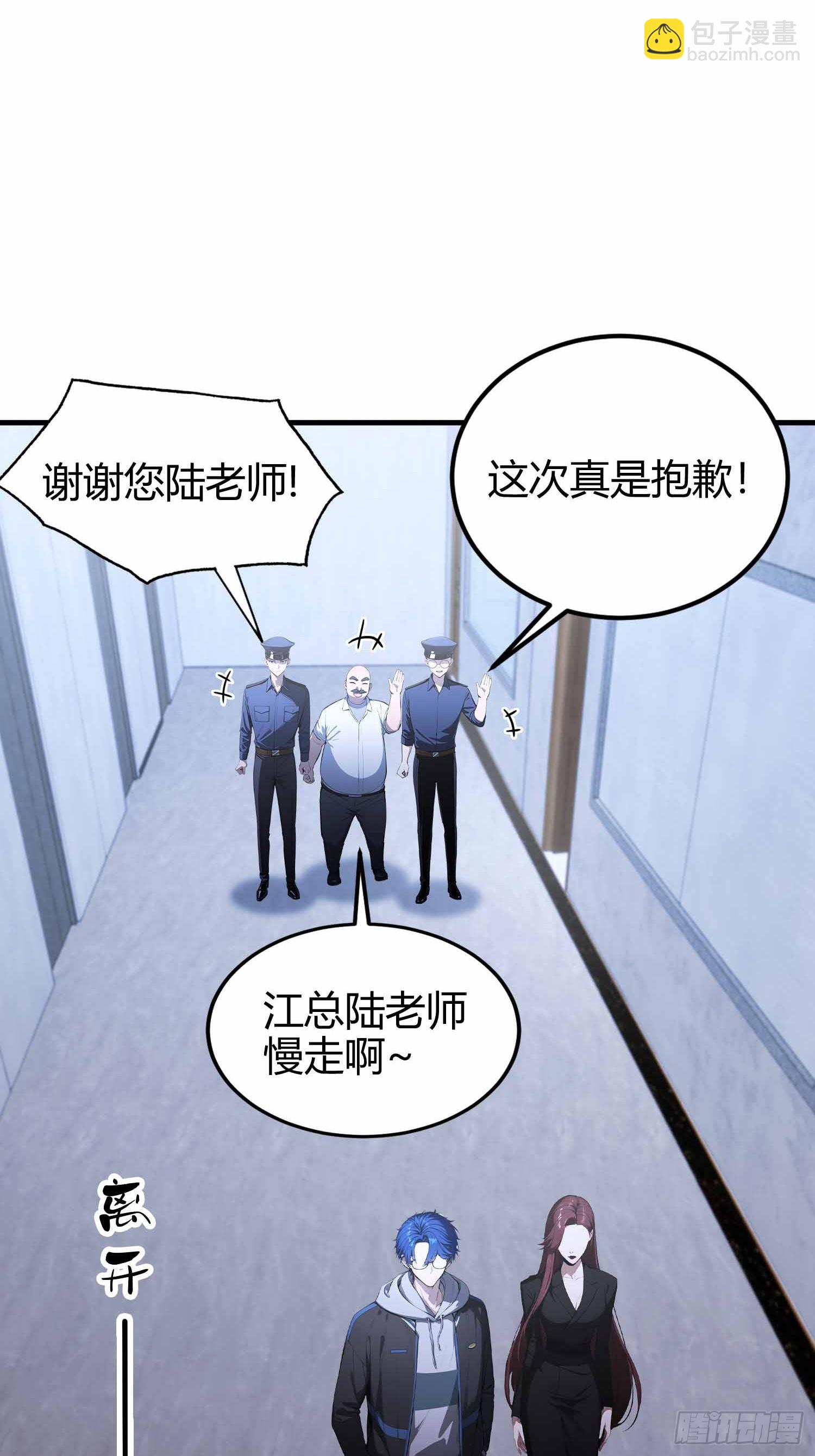 第12话  因为陆老师善！-第13话