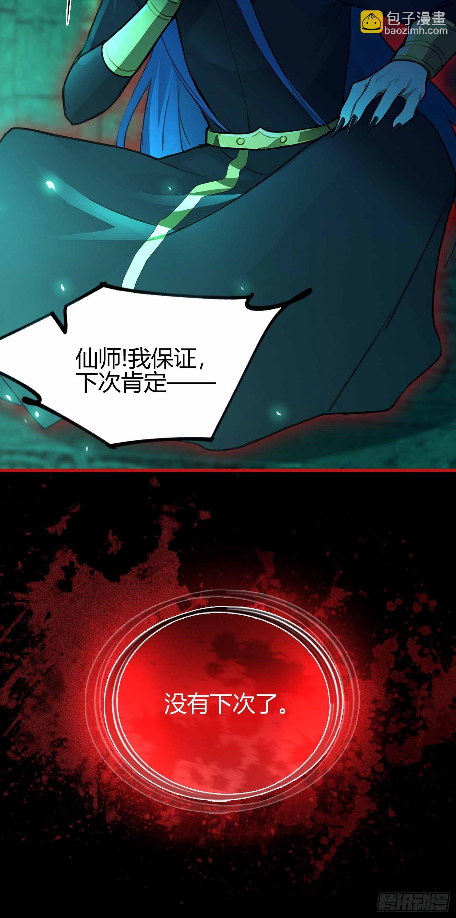 第12话  因为陆老师善！-第13话