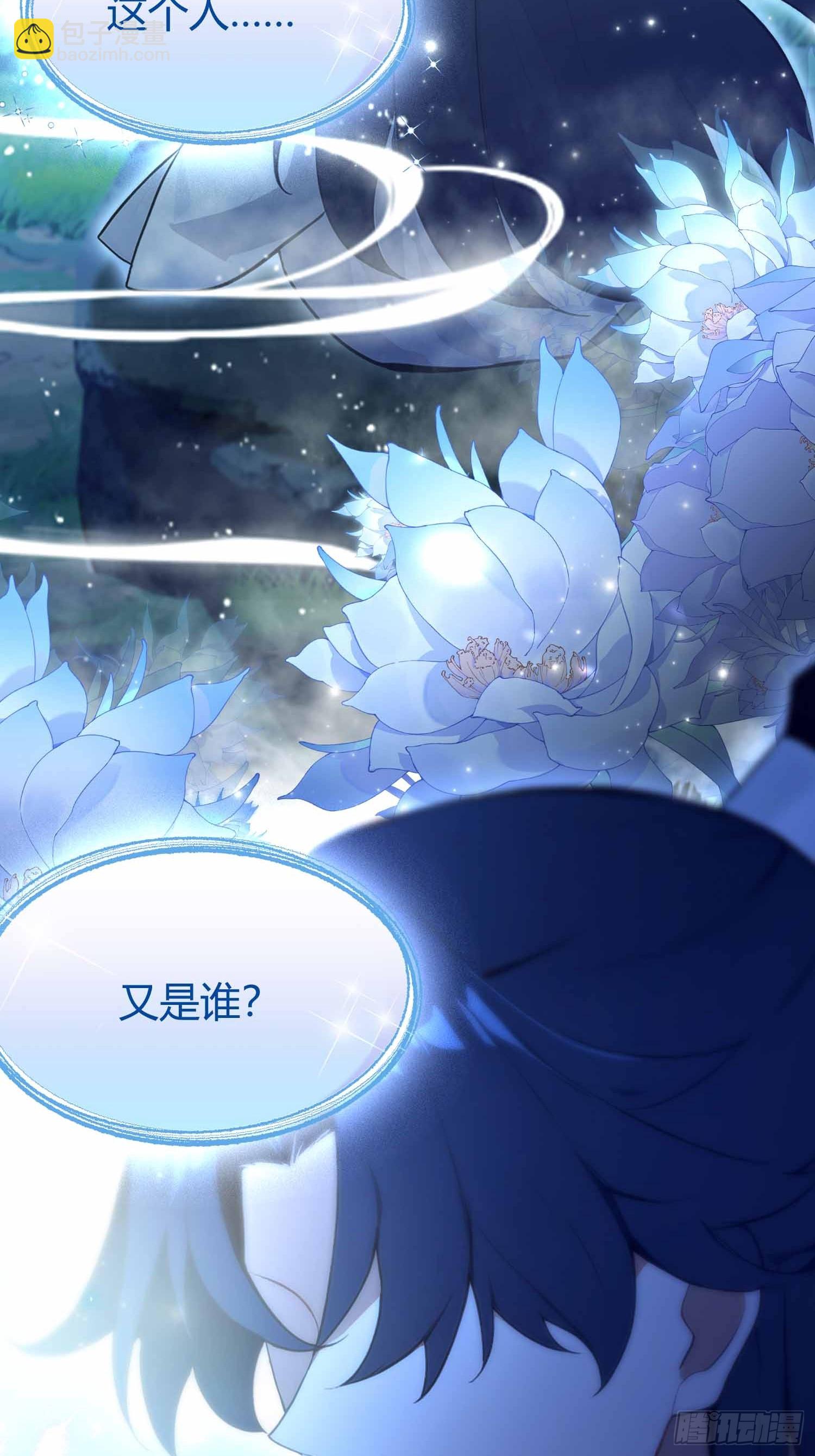 第14话  魔气入体，包见效的-第15话