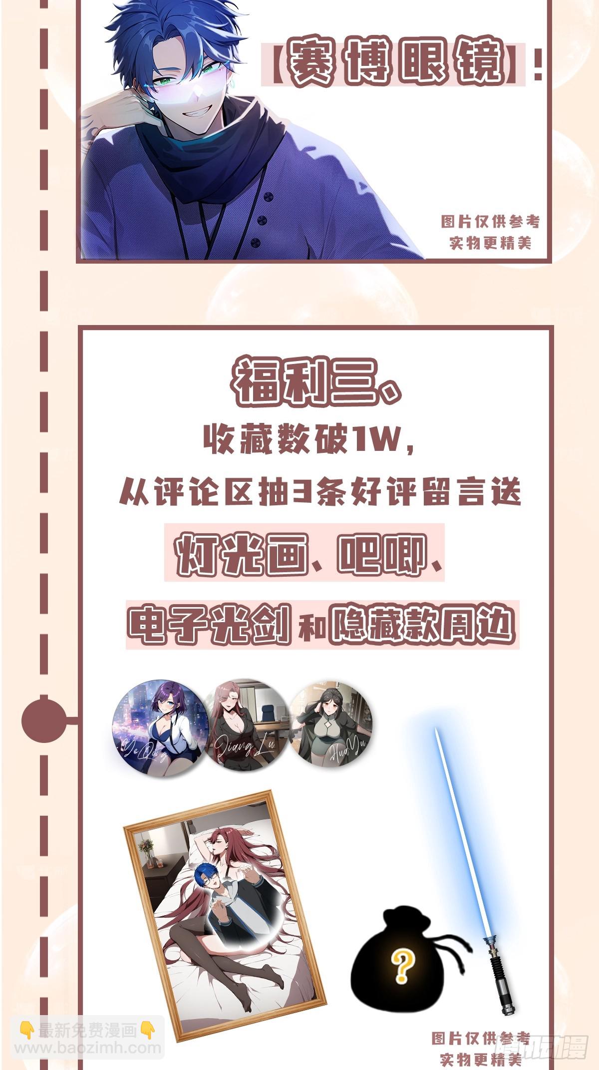 第14话  魔气入体，包见效的-第15话