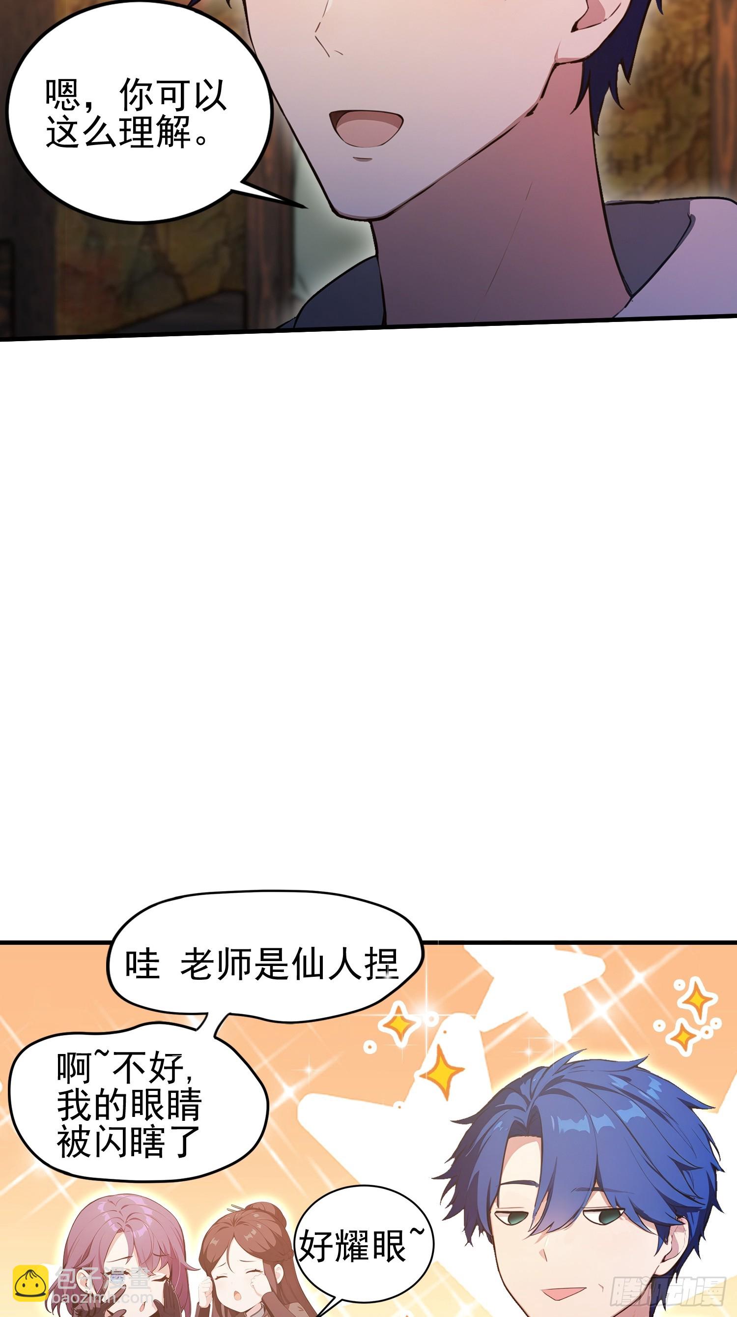 第18话  一万岁正是闯的年纪-第19话