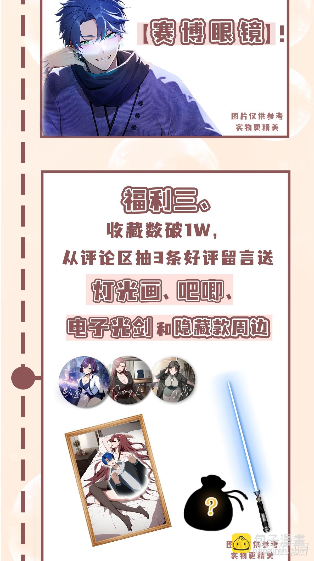 第18话  一万岁正是闯的年纪-第19话