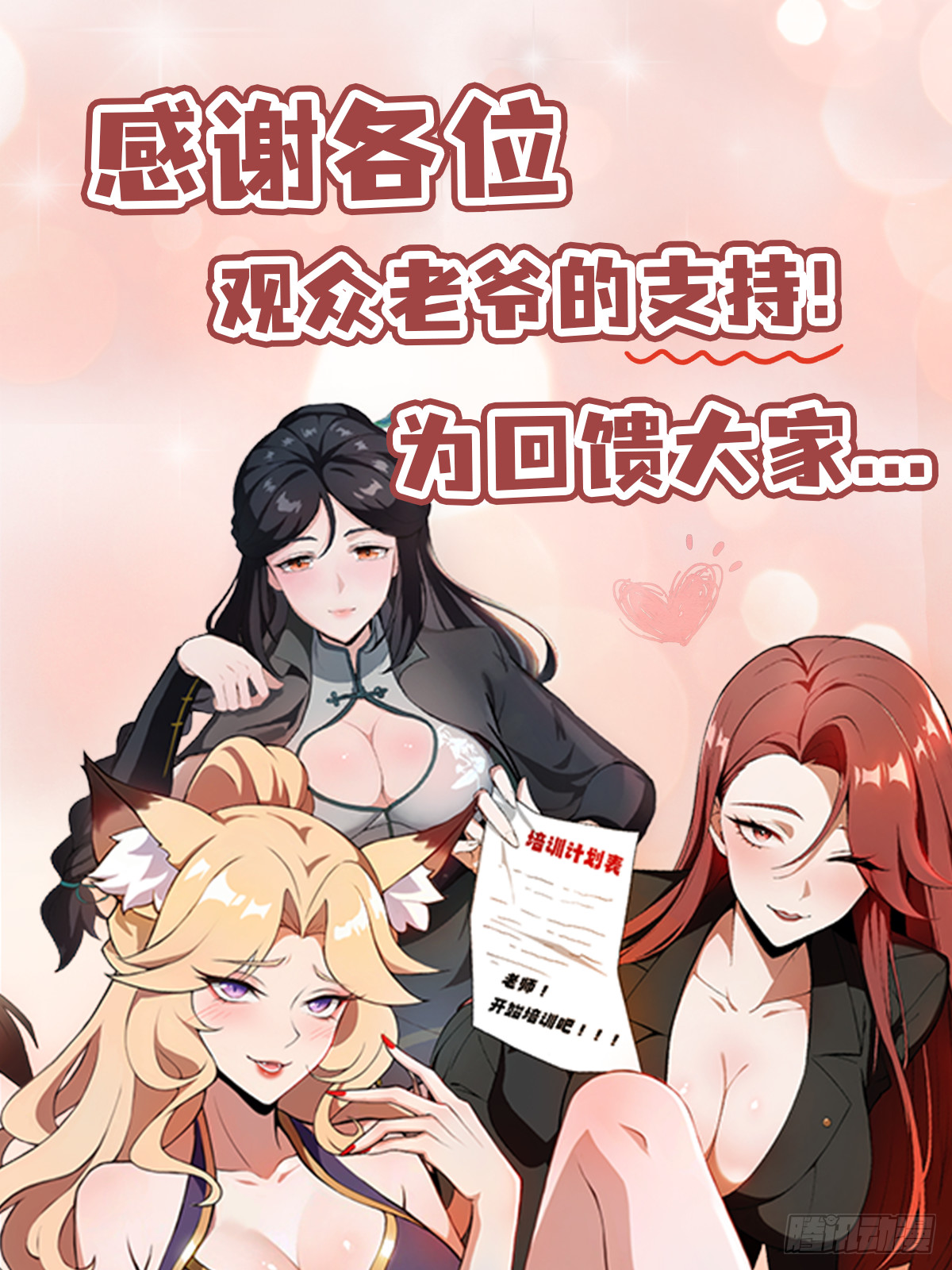 第20话  练功练得脸红心跳-第21话